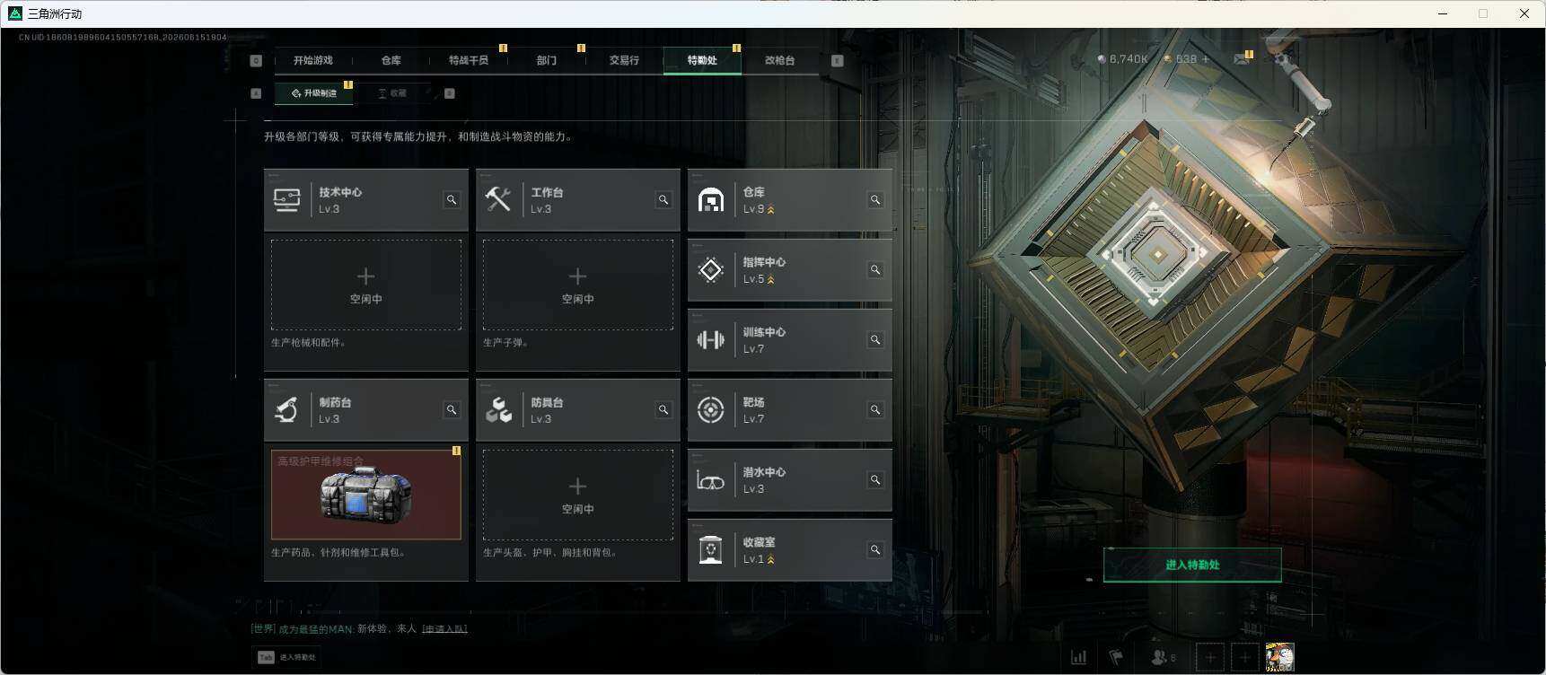 SJZQM4199594三角洲行动账号详情图11 SJZQM4199594三角洲行动账号详情图11