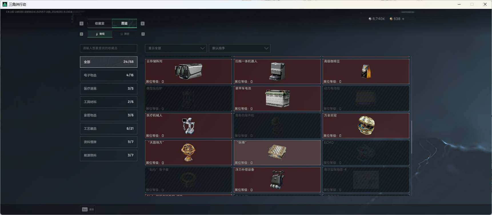SJZQM4199594三角洲行动账号详情图12 SJZQM4199594三角洲行动账号详情图12