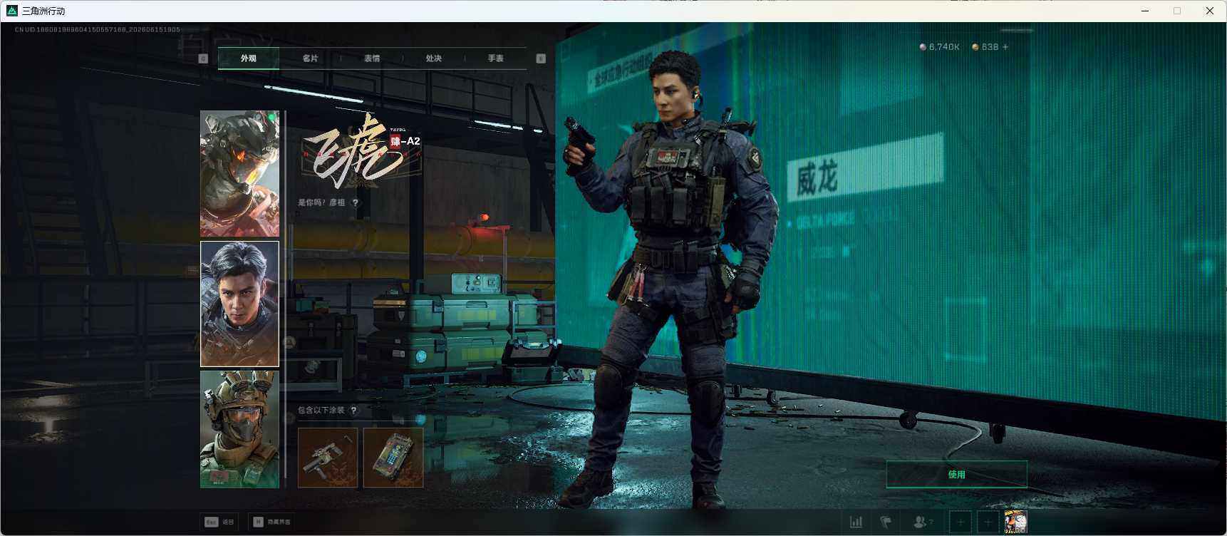 SJZQM4199594三角洲行动账号详情图13 SJZQM4199594三角洲行动账号详情图13