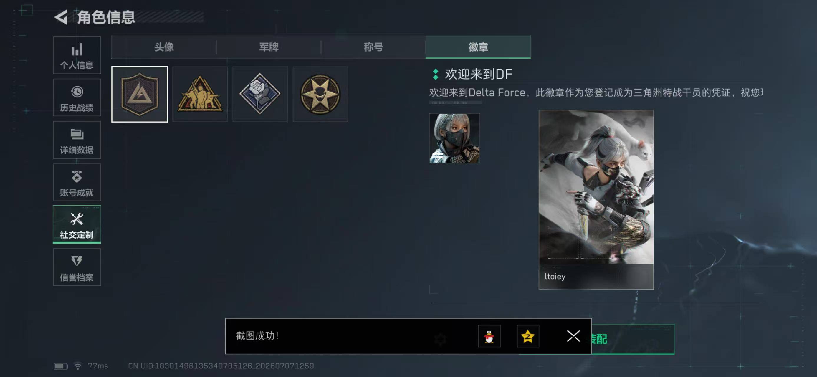 SJZYYT4191274三角洲行动账号详情图5 SJZYYT4191274三角洲行动账号详情图5