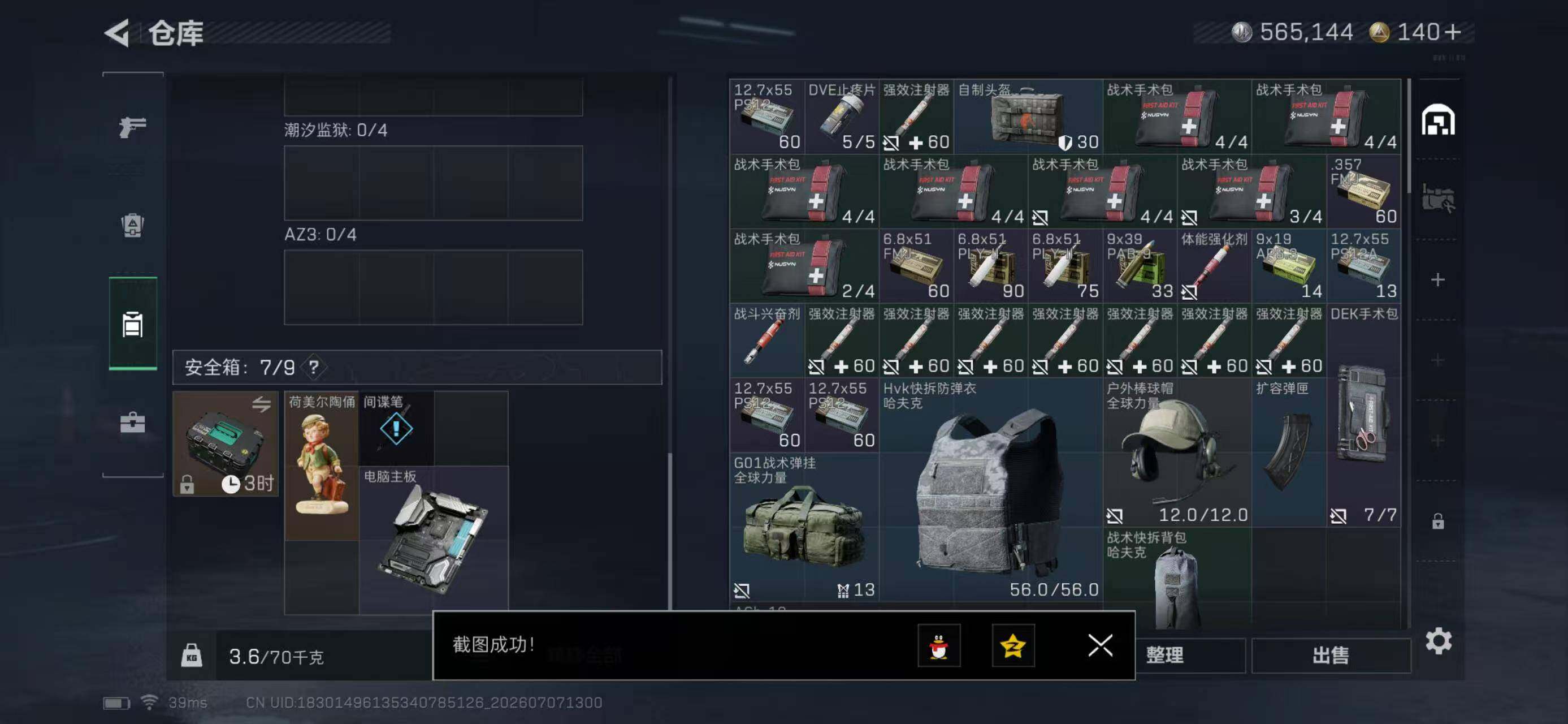 SJZYYT4191274三角洲行动账号详情图6 SJZYYT4191274三角洲行动账号详情图6