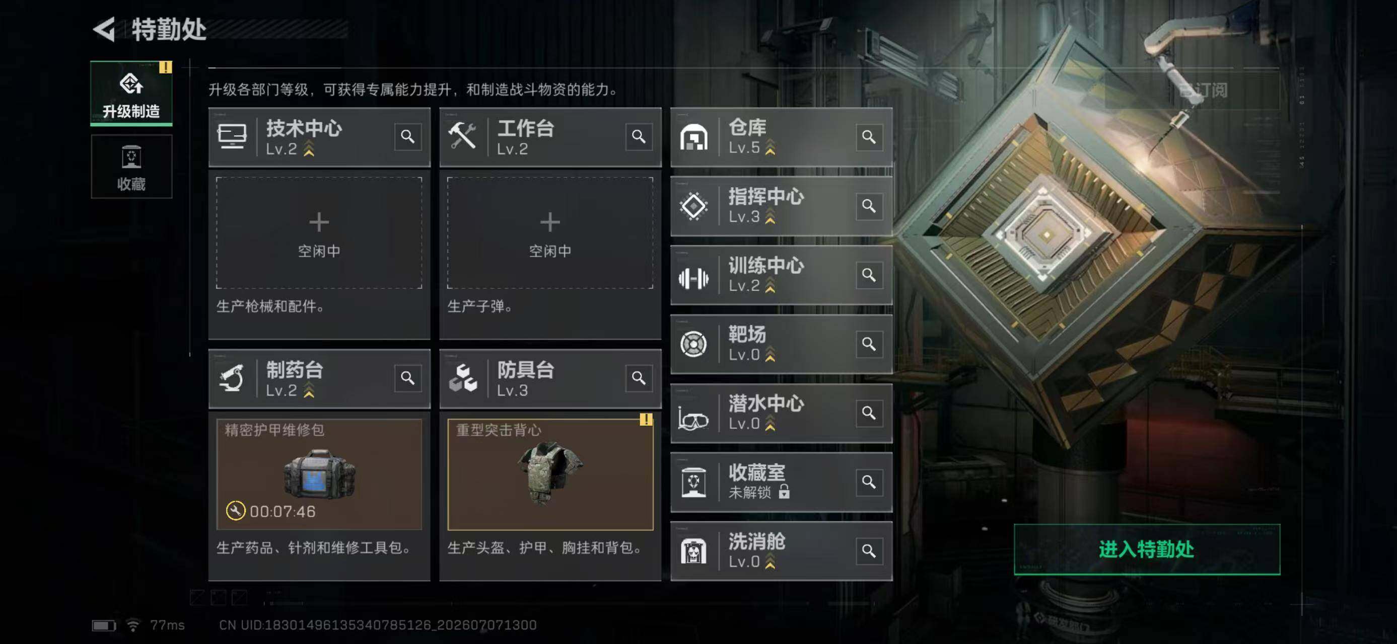 SJZYYT4191274三角洲行动账号详情图9 SJZYYT4191274三角洲行动账号详情图9