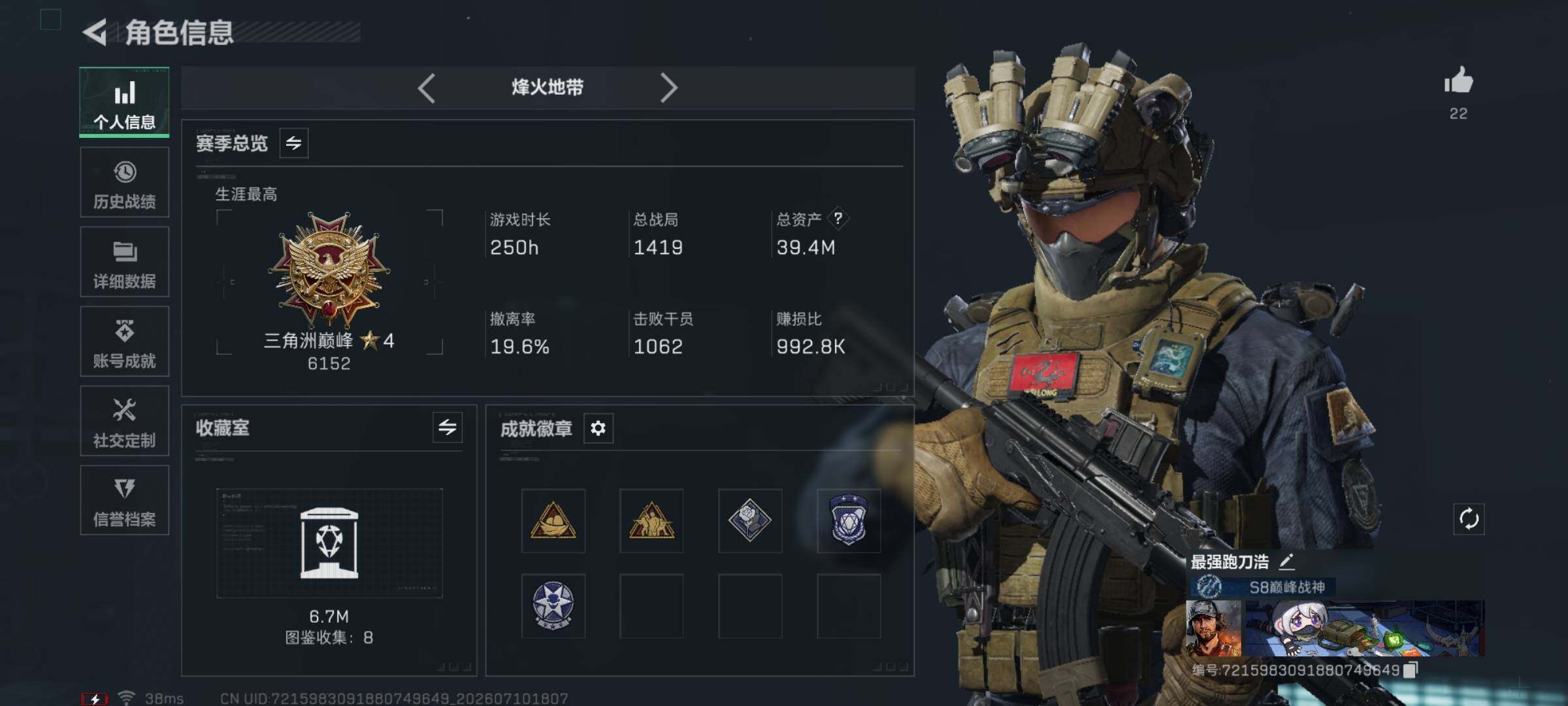 SJZEY4191302三角洲行动账号详情图4 SJZEY4191302三角洲行动账号详情图4