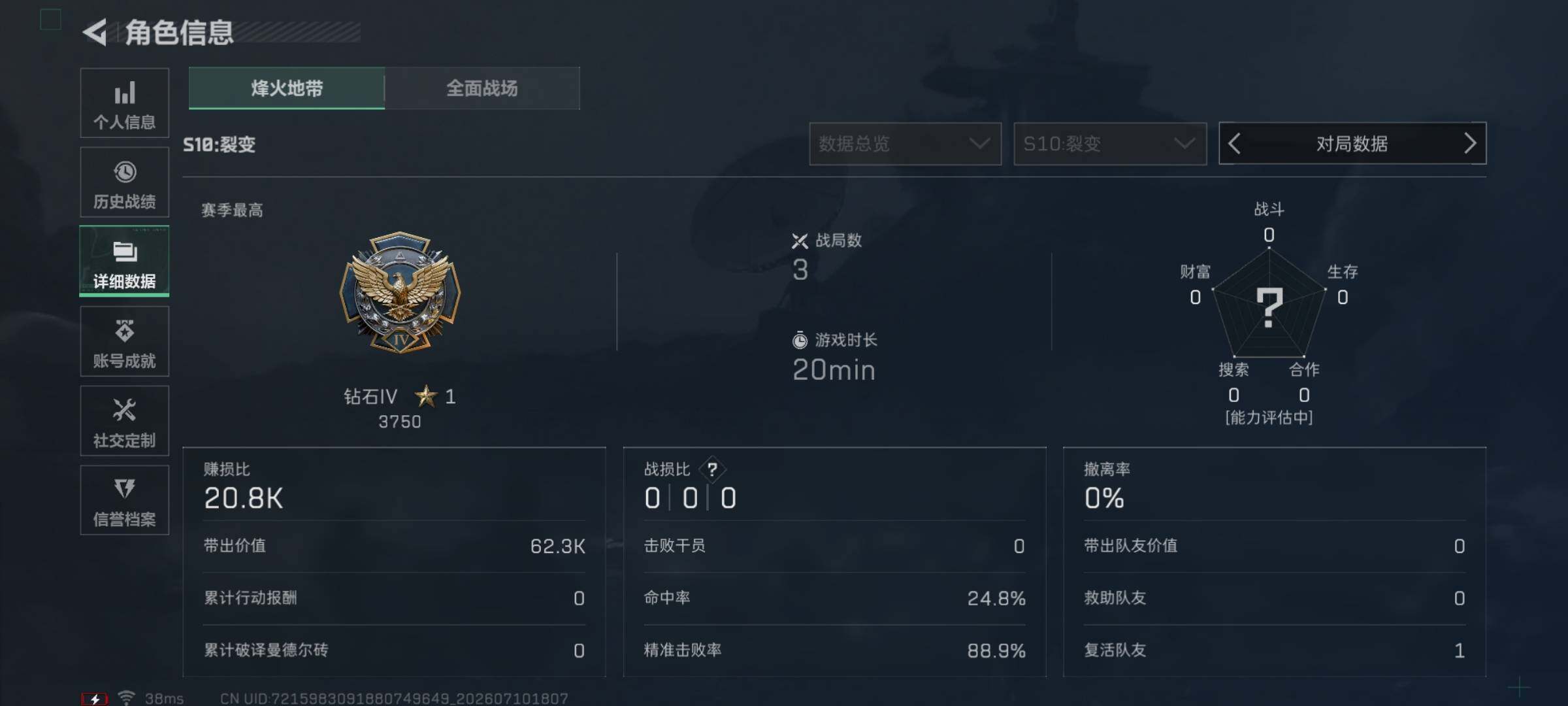 SJZEY4191302三角洲行动账号详情图7 SJZEY4191302三角洲行动账号详情图7