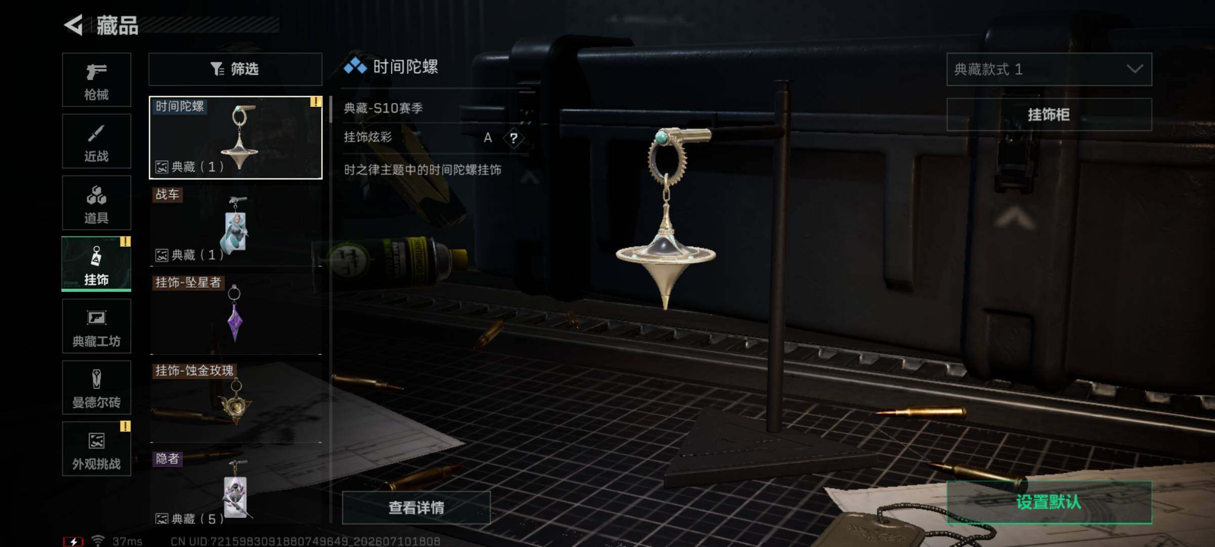 SJZEY4191302三角洲行动账号详情图12 SJZEY4191302三角洲行动账号详情图12