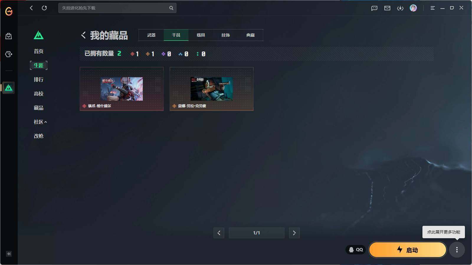 SJZEY4191307三角洲行动账号详情图4 SJZEY4191307三角洲行动账号详情图4
