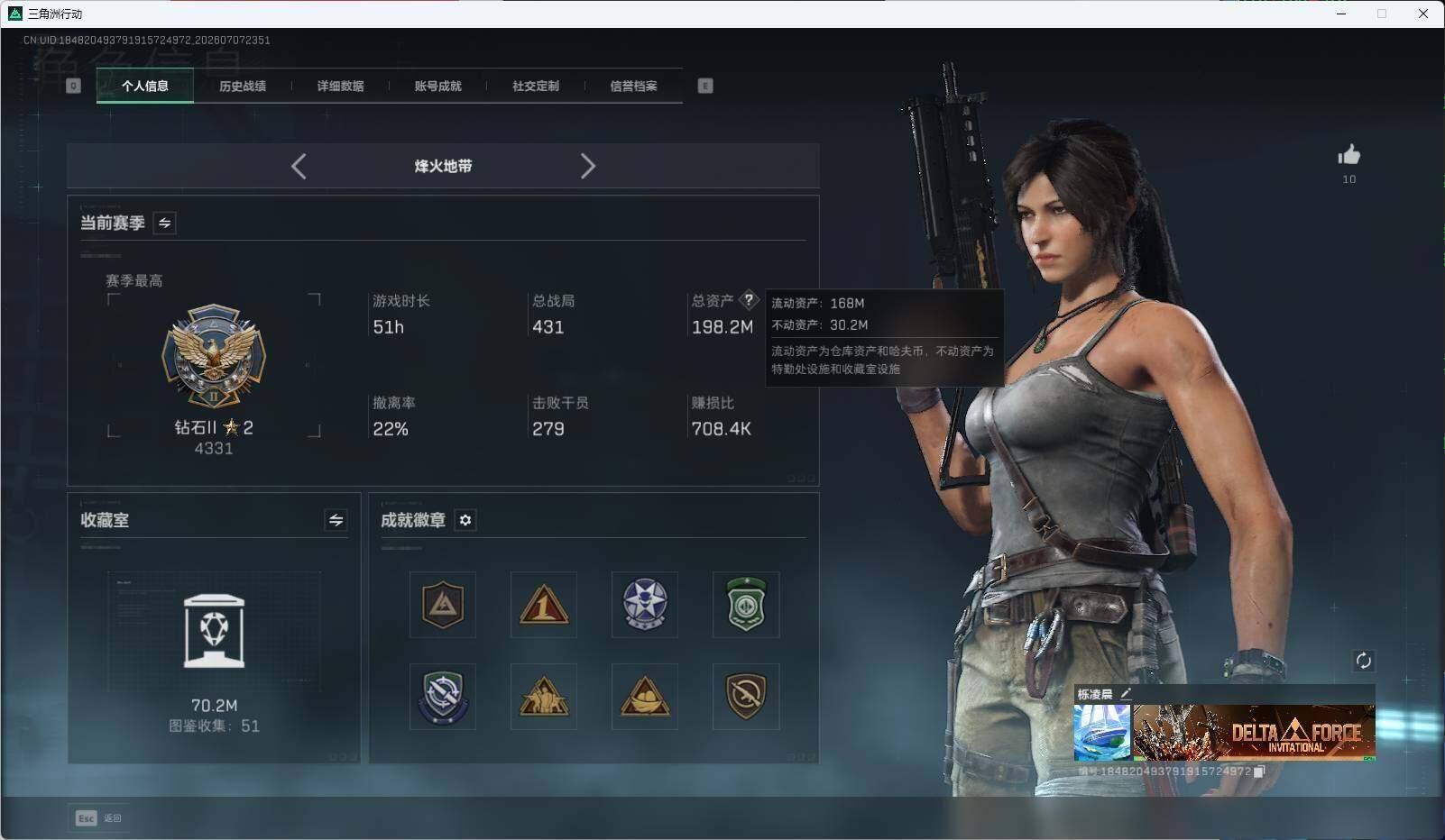 SJZEY4191307三角洲行动账号详情图5 SJZEY4191307三角洲行动账号详情图5