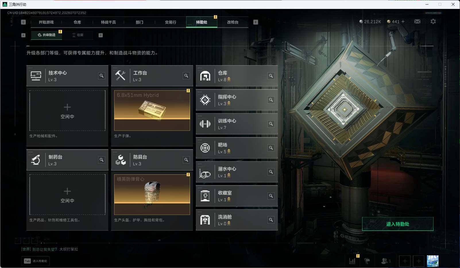 SJZEY4191307三角洲行动账号详情图9 SJZEY4191307三角洲行动账号详情图9