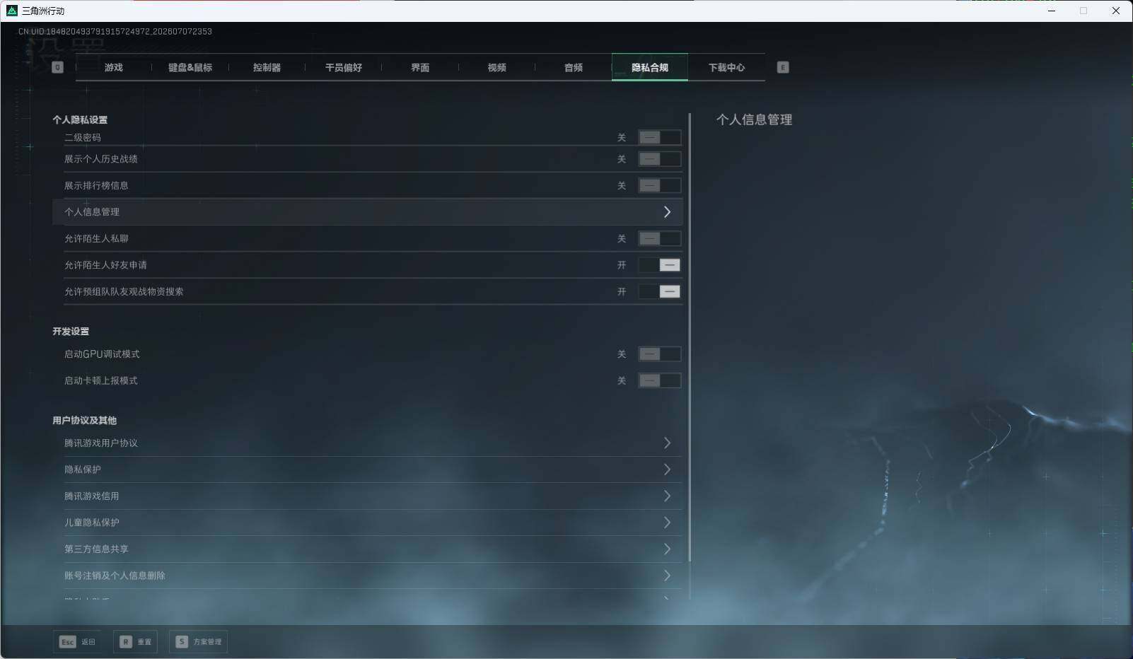 SJZEY4191307三角洲行动账号详情图11 SJZEY4191307三角洲行动账号详情图11