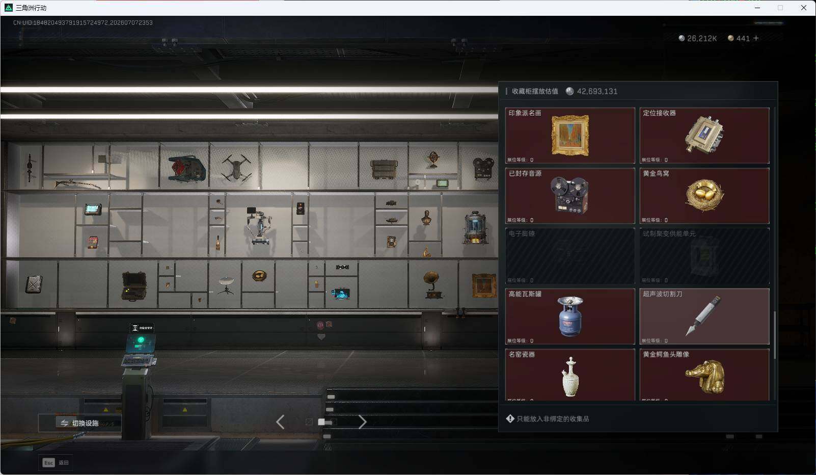 SJZEY4191307三角洲行动账号详情图13 SJZEY4191307三角洲行动账号详情图13