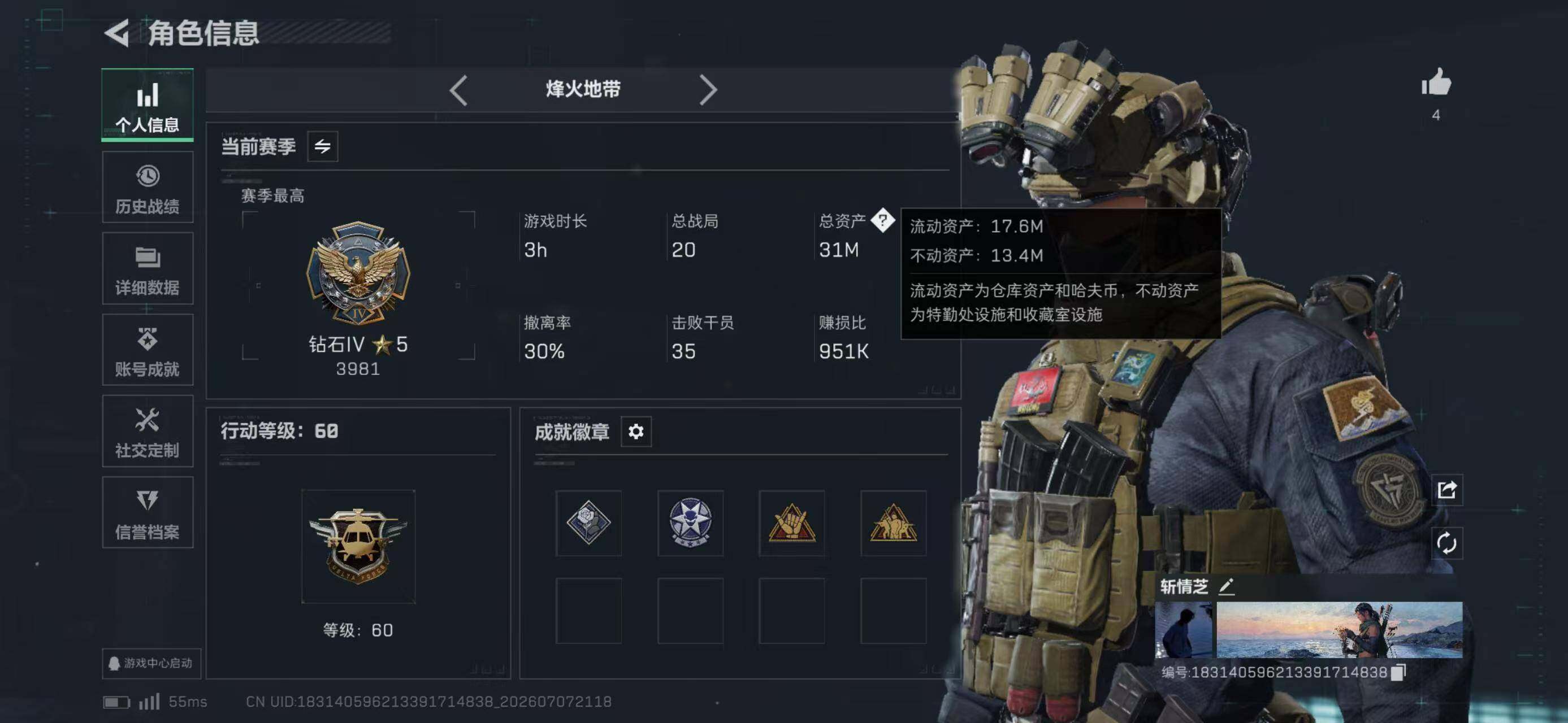 SJZYYT4191310三角洲行动账号详情图4 SJZYYT4191310三角洲行动账号详情图4