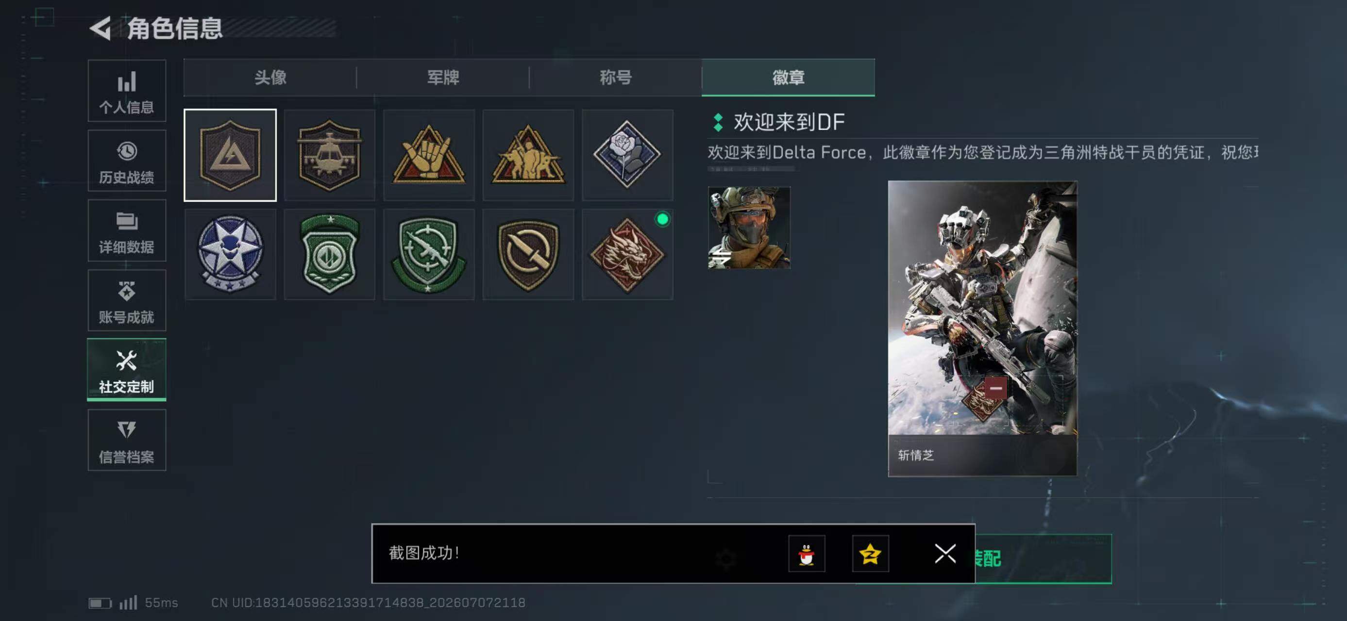 SJZYYT4191310三角洲行动账号详情图6 SJZYYT4191310三角洲行动账号详情图6
