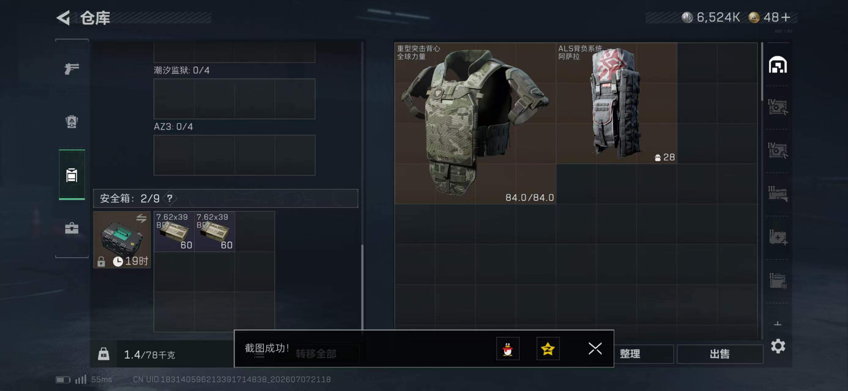SJZYYT4191310三角洲行动账号详情图7 SJZYYT4191310三角洲行动账号详情图7