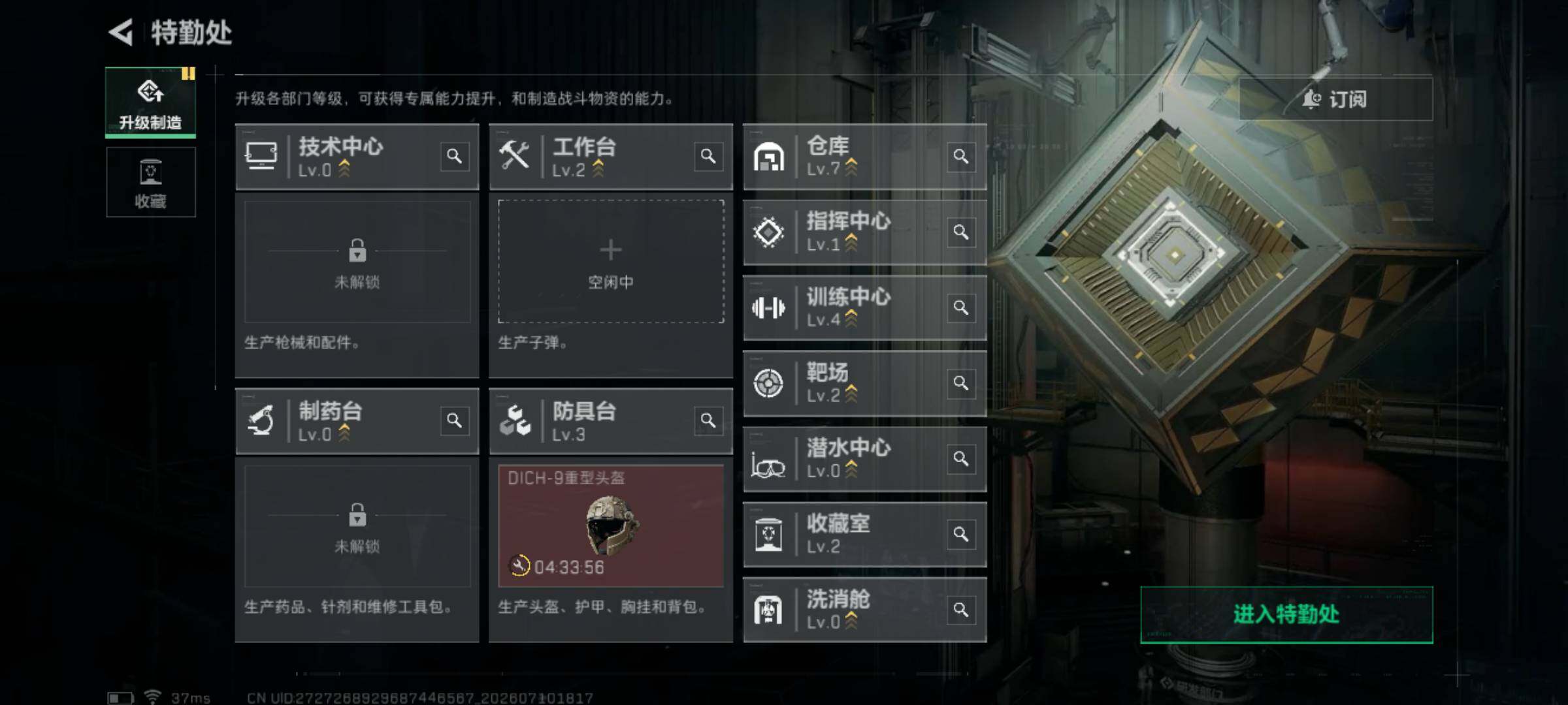 SJZEY4192420三角洲行动账号详情图7 SJZEY4192420三角洲行动账号详情图7