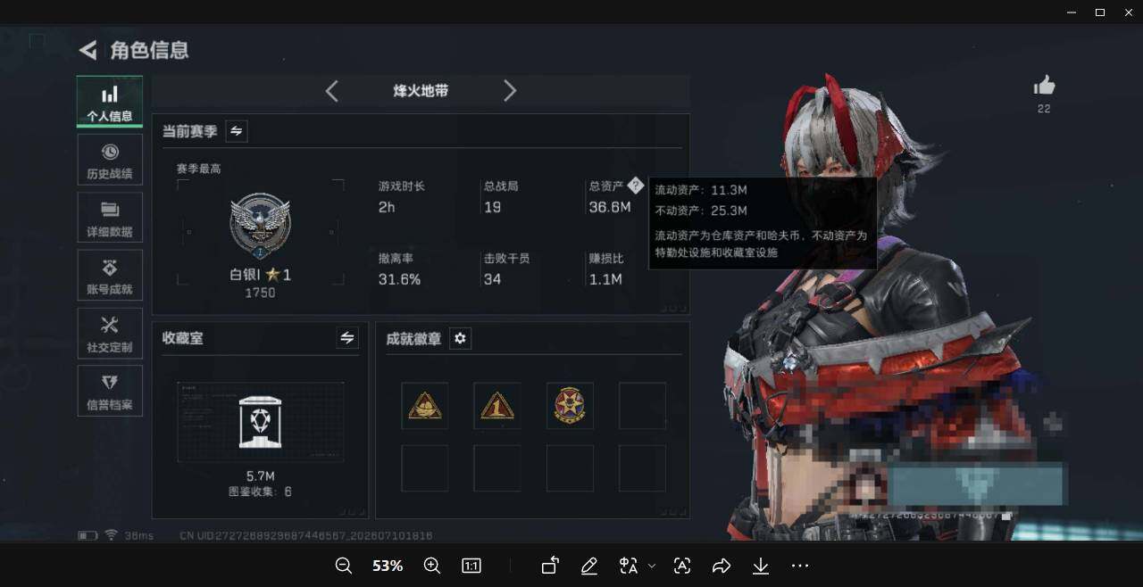 SJZEY4192420三角洲行动账号详情图4 SJZEY4192420三角洲行动账号详情图4