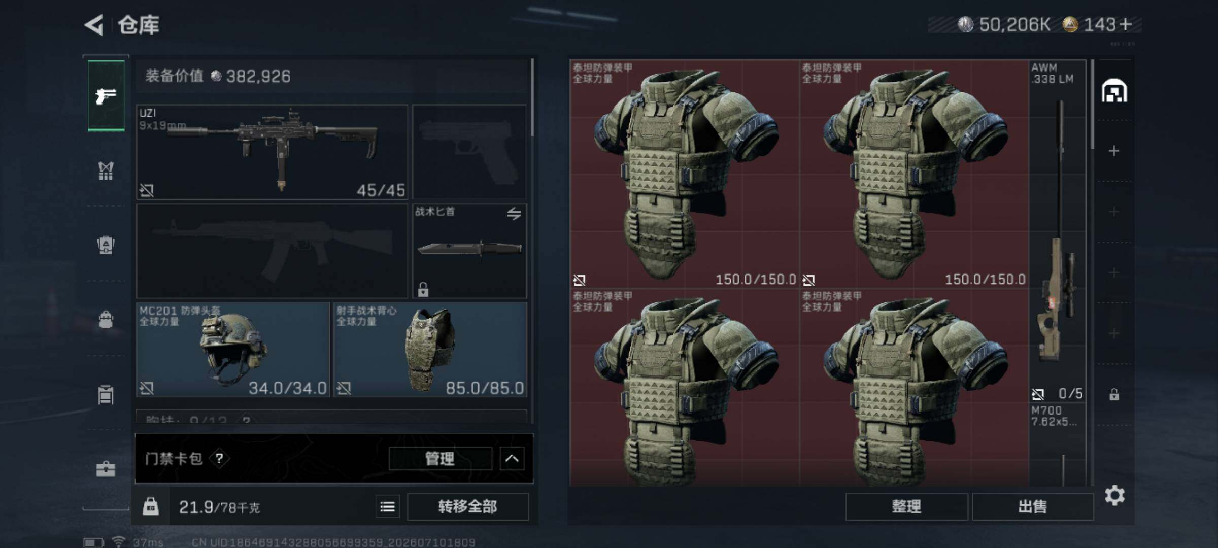SJZEY4191324三角洲行动账号详情图5 SJZEY4191324三角洲行动账号详情图5