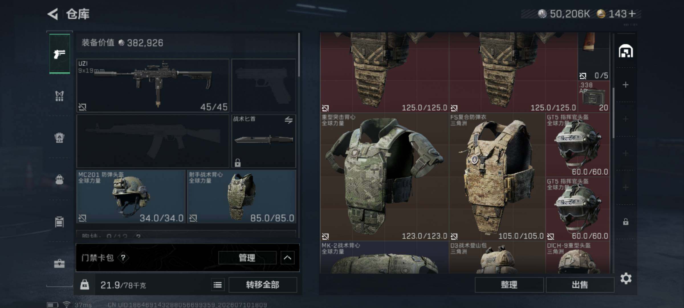 SJZEY4191324三角洲行动账号详情图6 SJZEY4191324三角洲行动账号详情图6