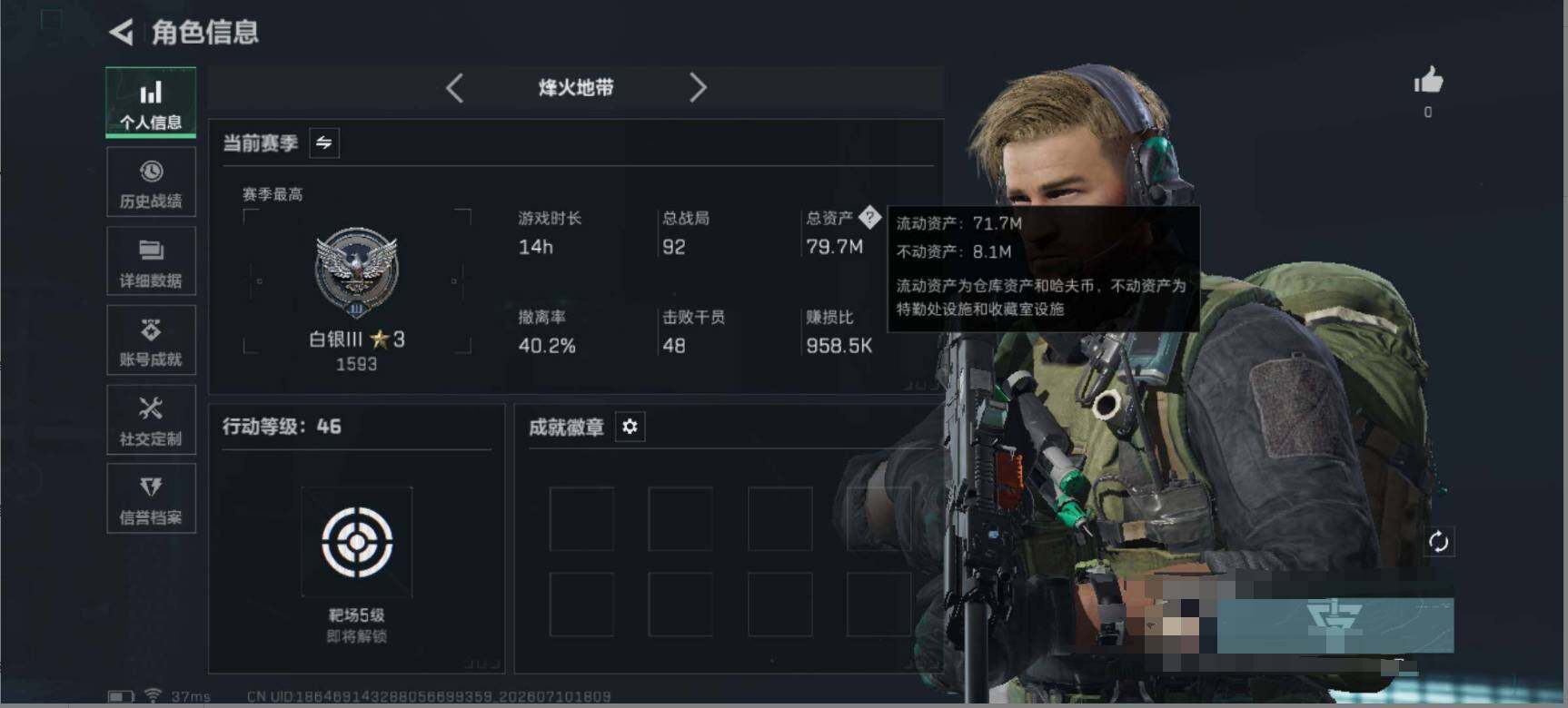 SJZEY4191324三角洲行动账号详情图3 SJZEY4191324三角洲行动账号详情图3