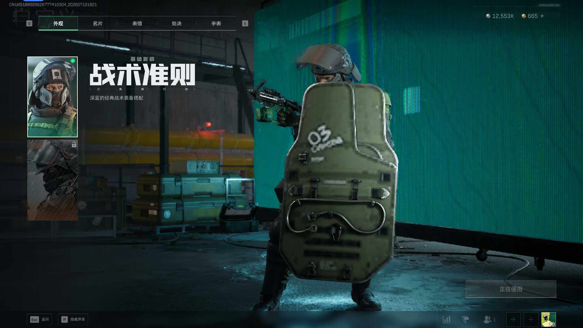 SJZQM4197862三角洲行动账号详情图17 SJZQM4197862三角洲行动账号详情图17