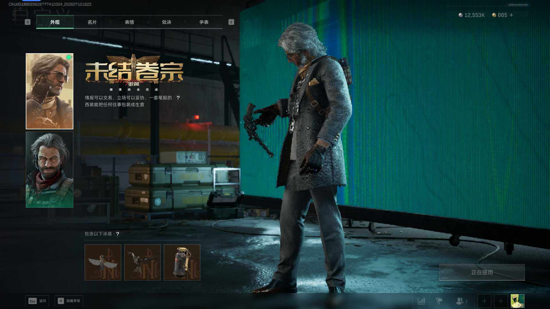 SJZQM4197862三角洲行动账号详情图20 SJZQM4197862三角洲行动账号详情图20