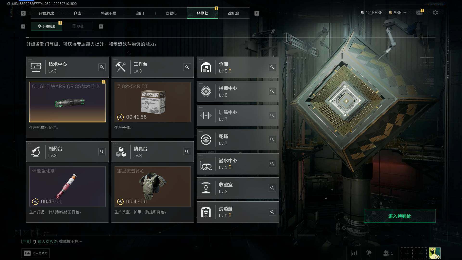 SJZQM4197862三角洲行动账号详情图22 SJZQM4197862三角洲行动账号详情图22