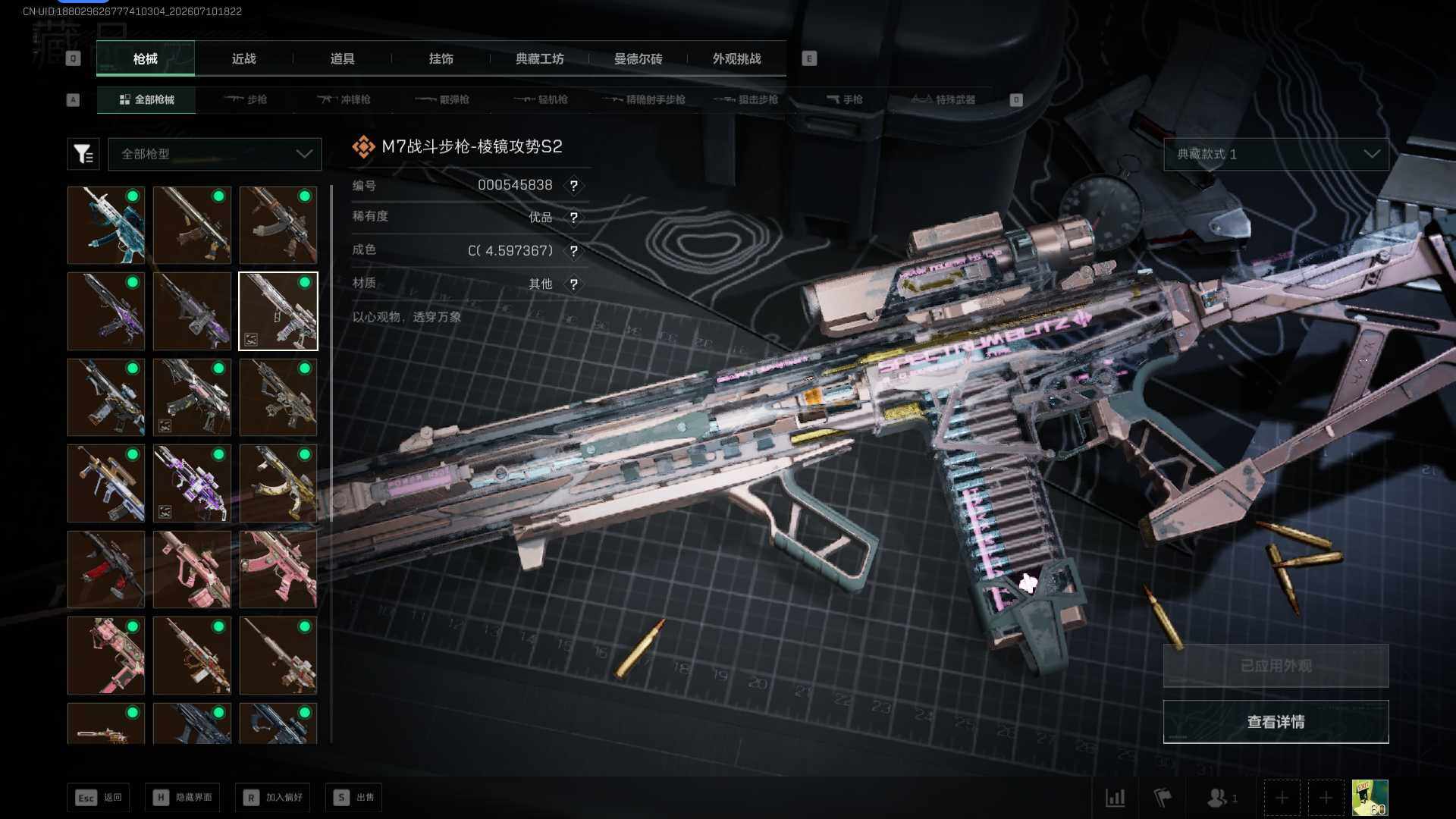 SJZQM4197862三角洲行动账号详情图23 SJZQM4197862三角洲行动账号详情图23