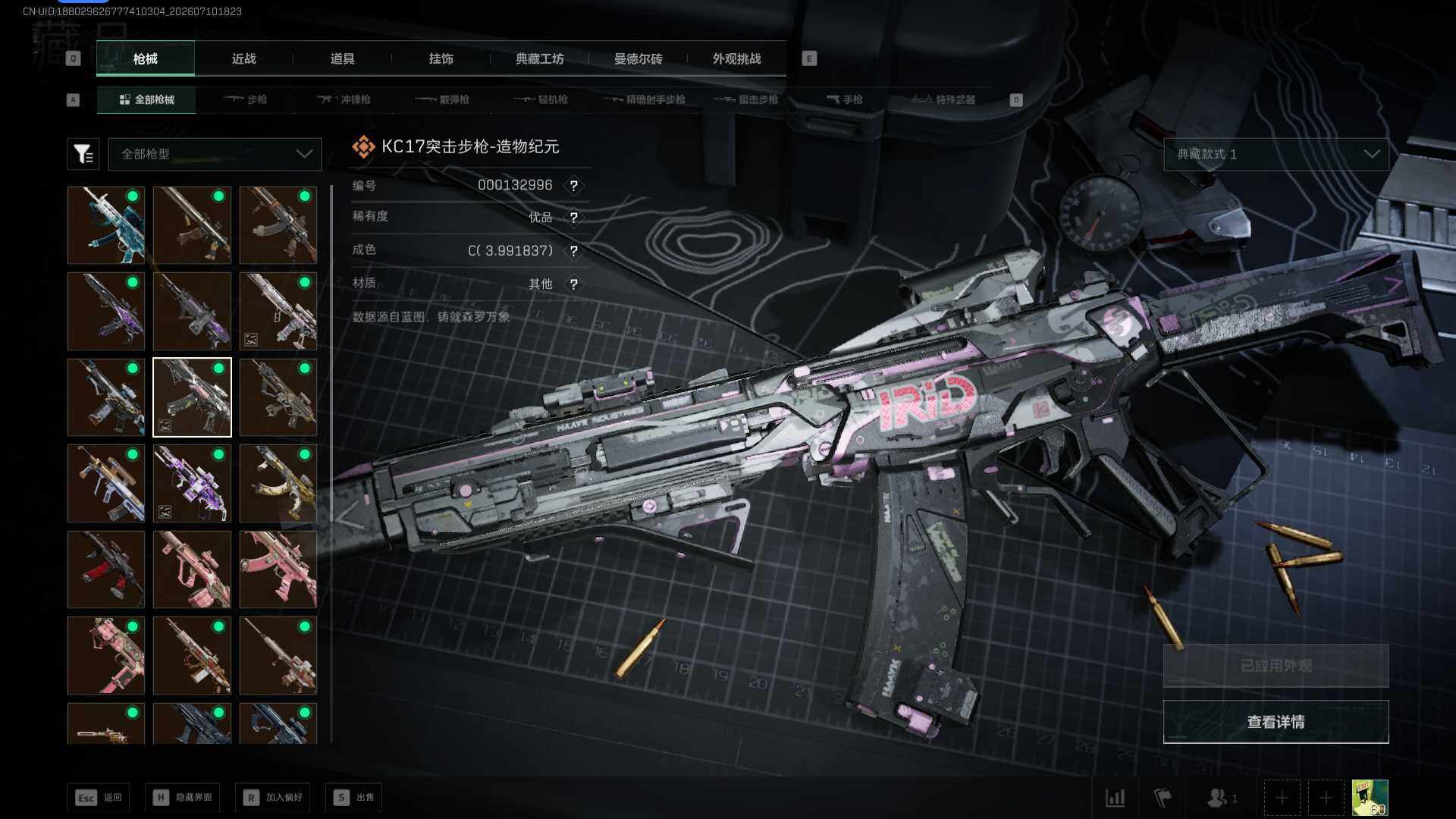 SJZQM4197862三角洲行动账号详情图24 SJZQM4197862三角洲行动账号详情图24