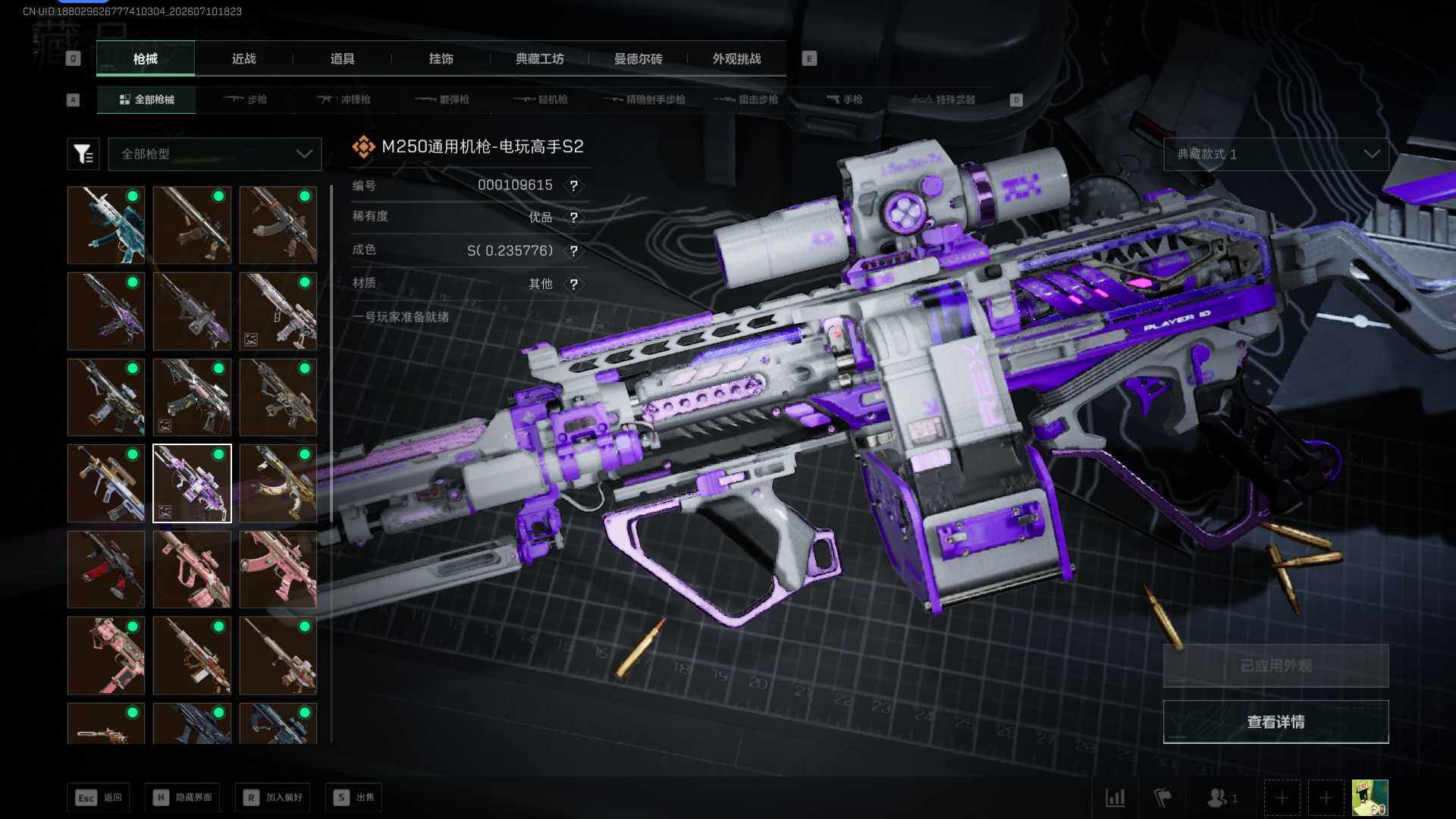 SJZQM4197862三角洲行动账号详情图25 SJZQM4197862三角洲行动账号详情图25