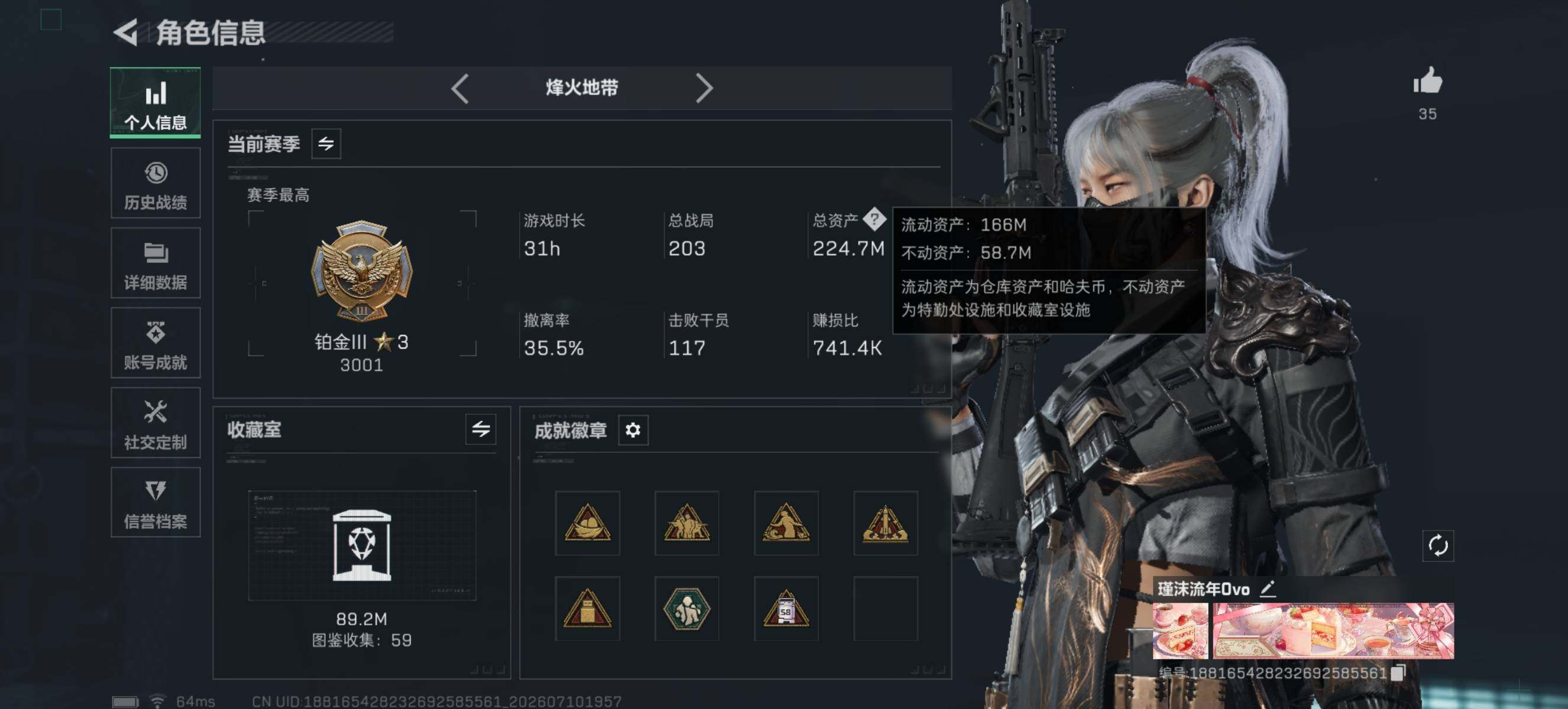 SJZQM4191477三角洲行动账号详情图5 SJZQM4191477三角洲行动账号详情图5