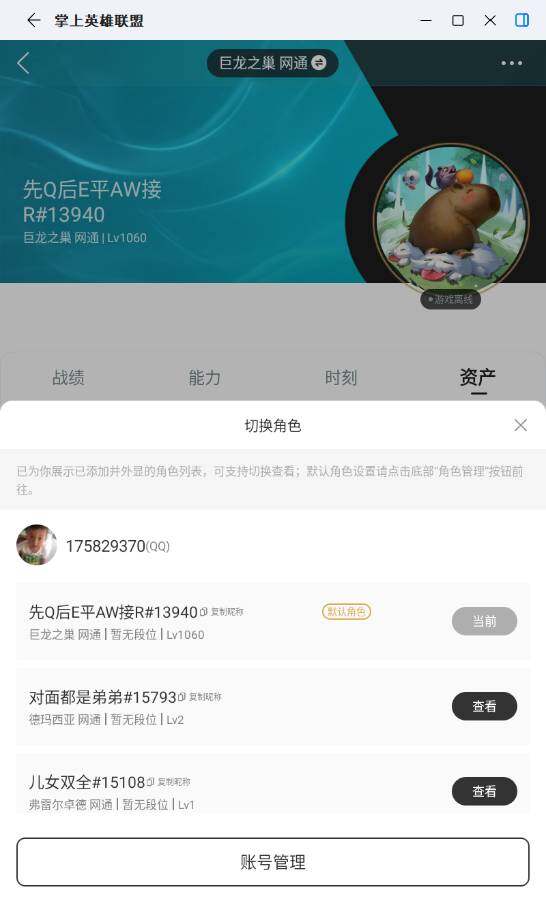 LOLLE438363英雄联盟账号详情图6 LOLLE438363英雄联盟账号详情图6