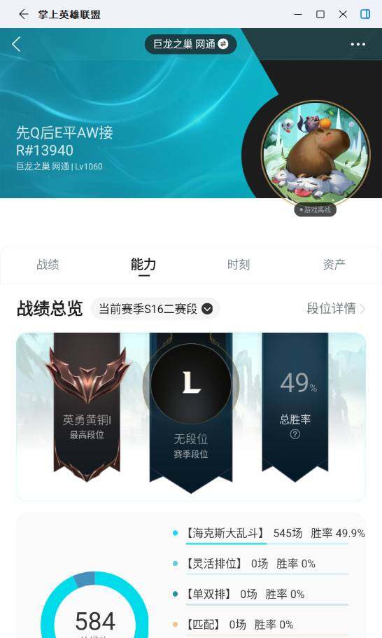 LOLLE438363英雄联盟账号详情图11 LOLLE438363英雄联盟账号详情图11