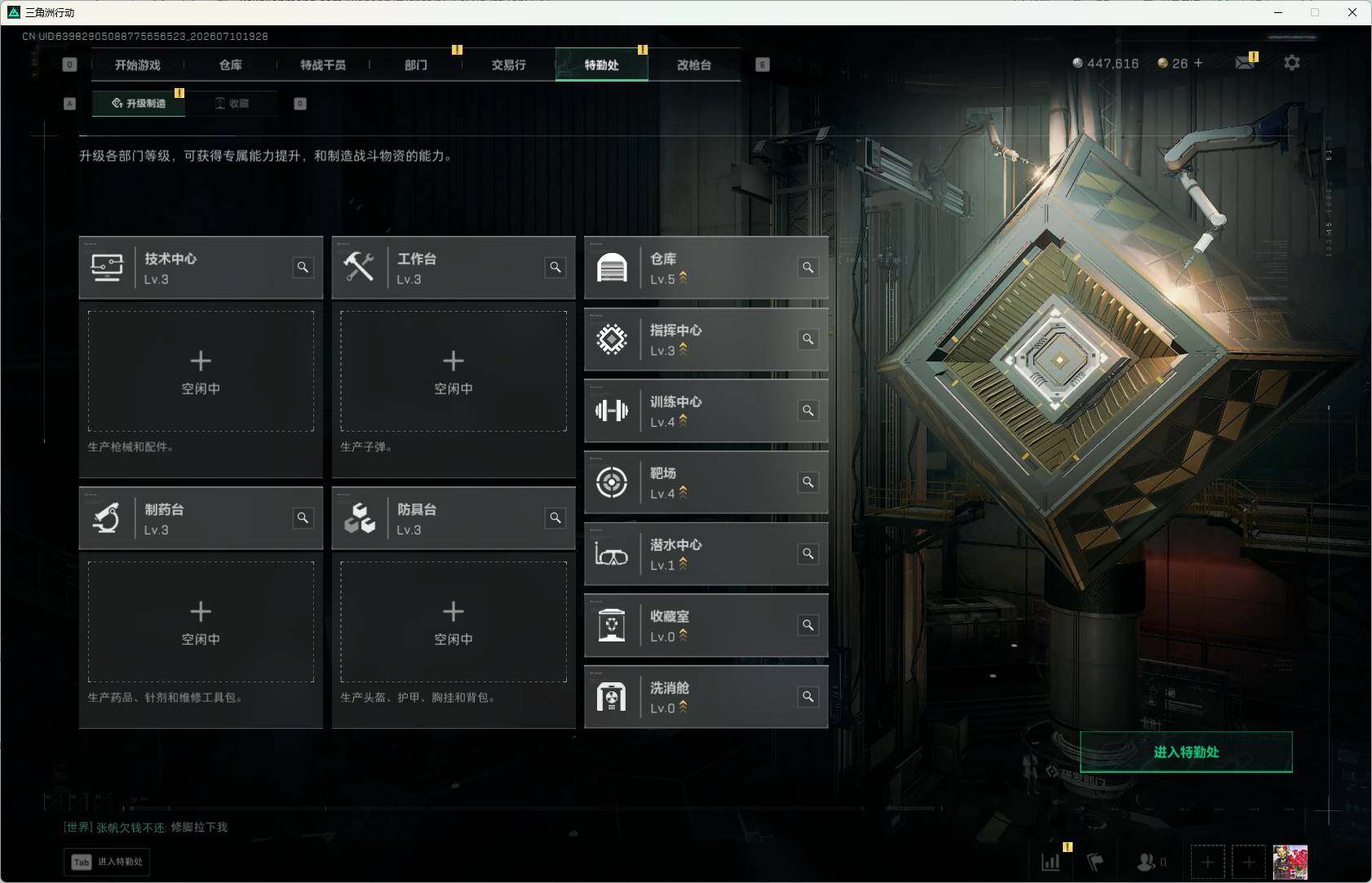 SJZQM4193967三角洲行动账号详情图7