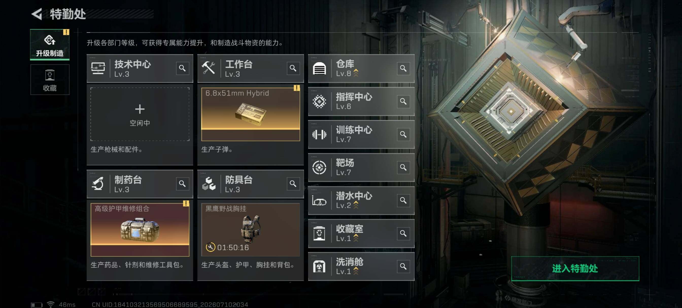 SJZQM4191455三角洲行动账号详情图6