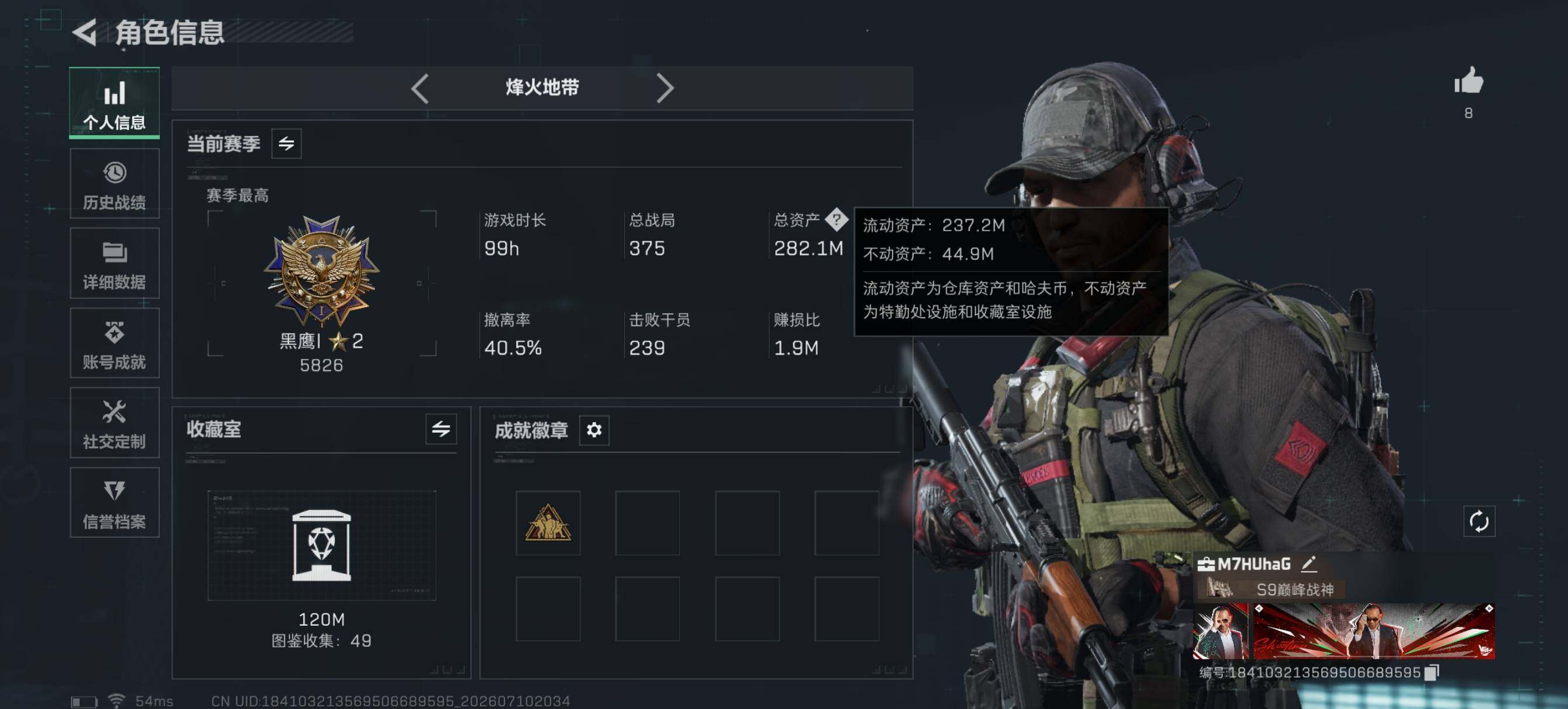 SJZQM4191455三角洲行动账号详情图5