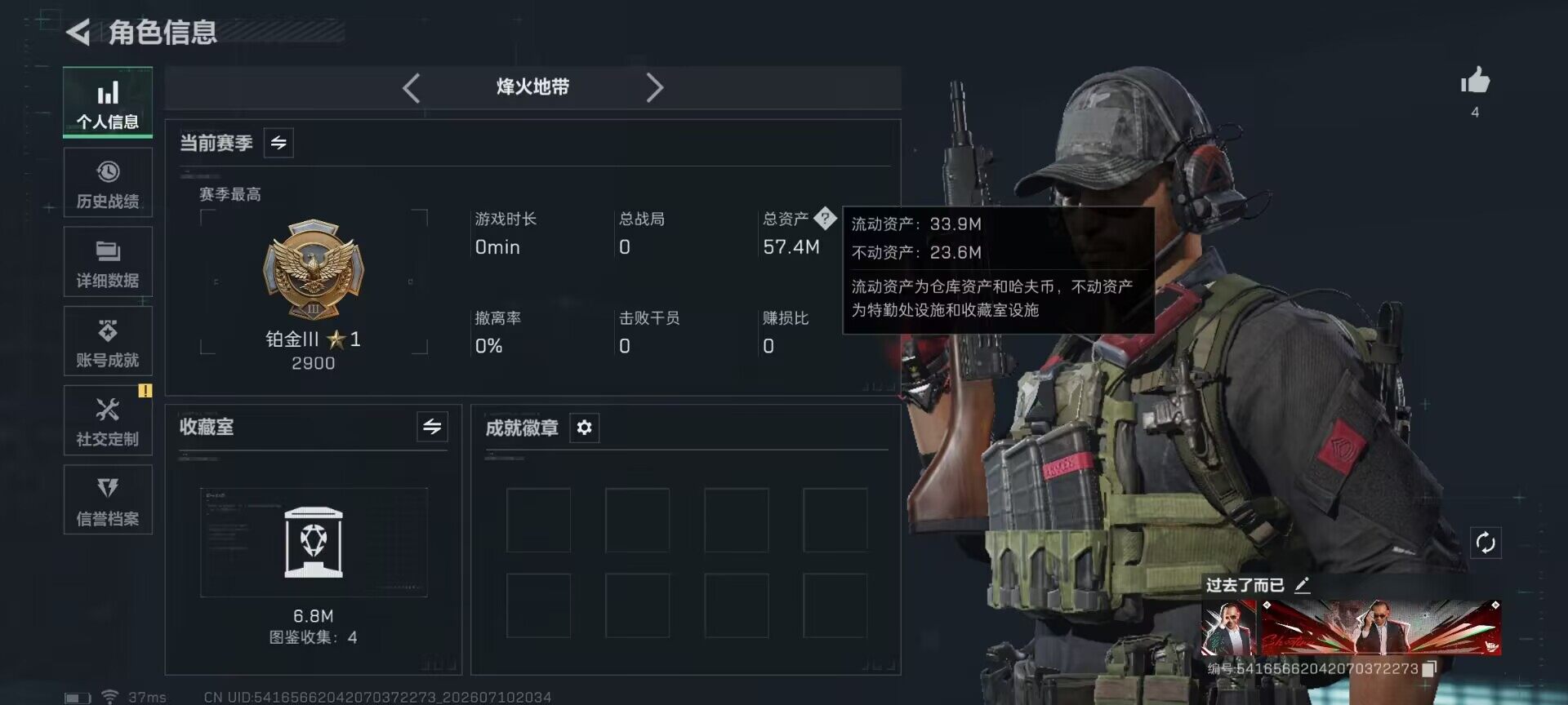 SJZEY4191768三角洲行动账号详情图3 SJZEY4191768三角洲行动账号详情图3