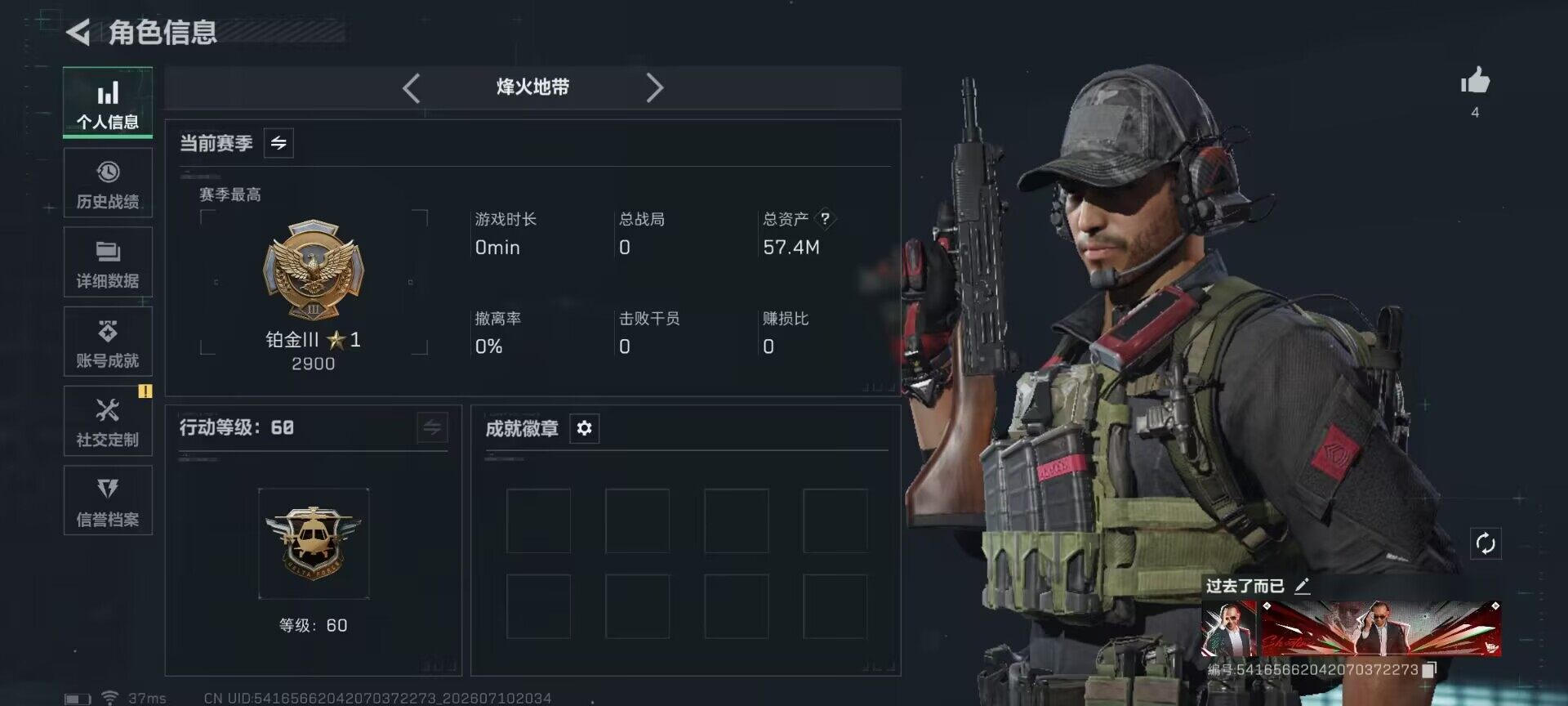 SJZEY4191768三角洲行动账号详情图9 SJZEY4191768三角洲行动账号详情图9