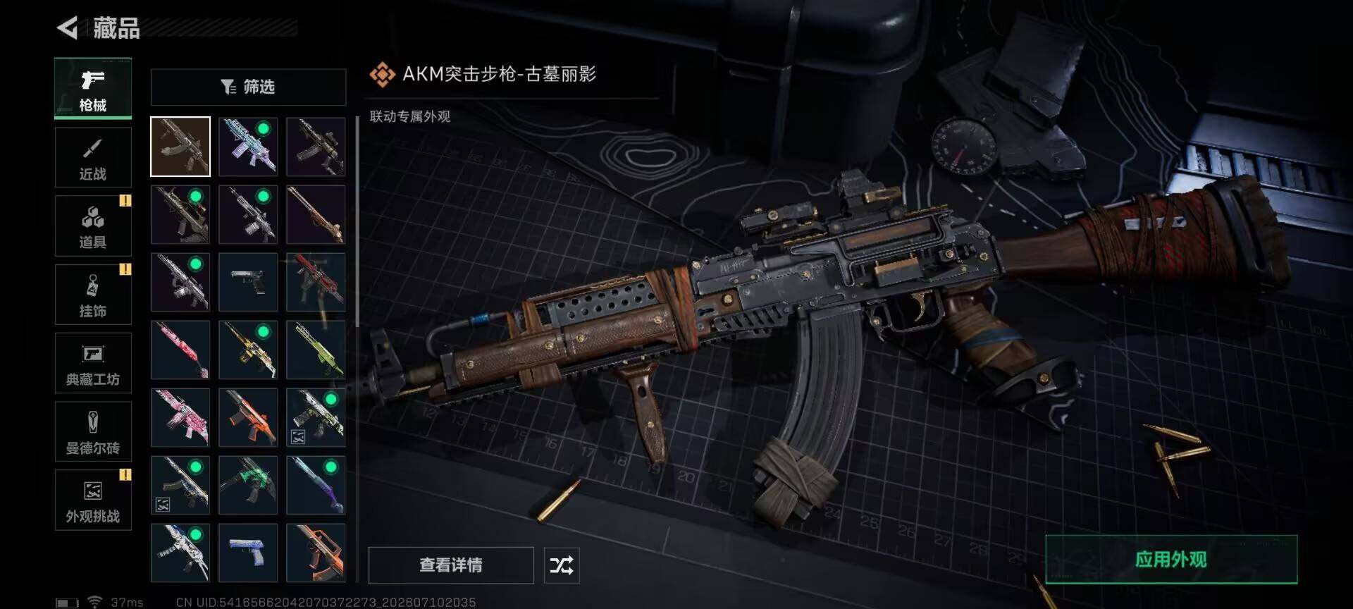 SJZEY4191768三角洲行动账号详情图10 SJZEY4191768三角洲行动账号详情图10