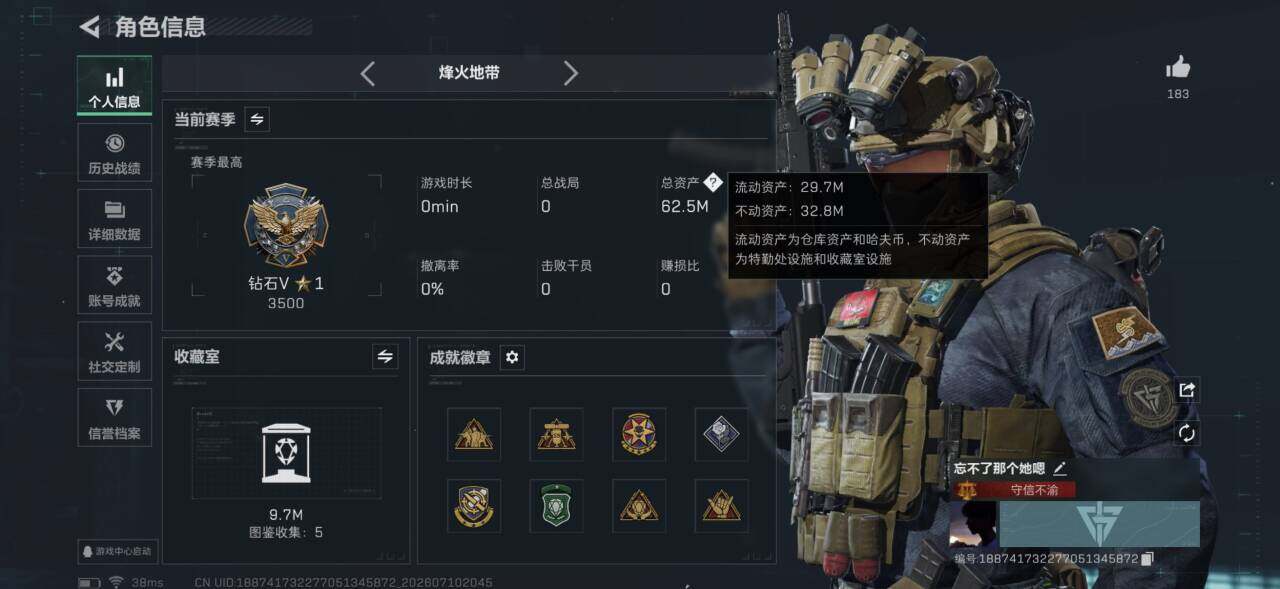 SJZQM4191562三角洲行动账号详情图6 SJZQM4191562三角洲行动账号详情图6