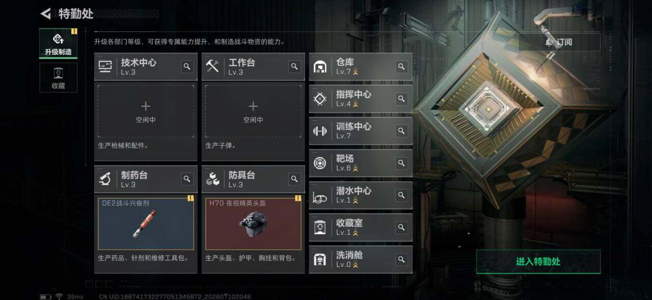 SJZQM4191562三角洲行动账号详情图13 SJZQM4191562三角洲行动账号详情图13