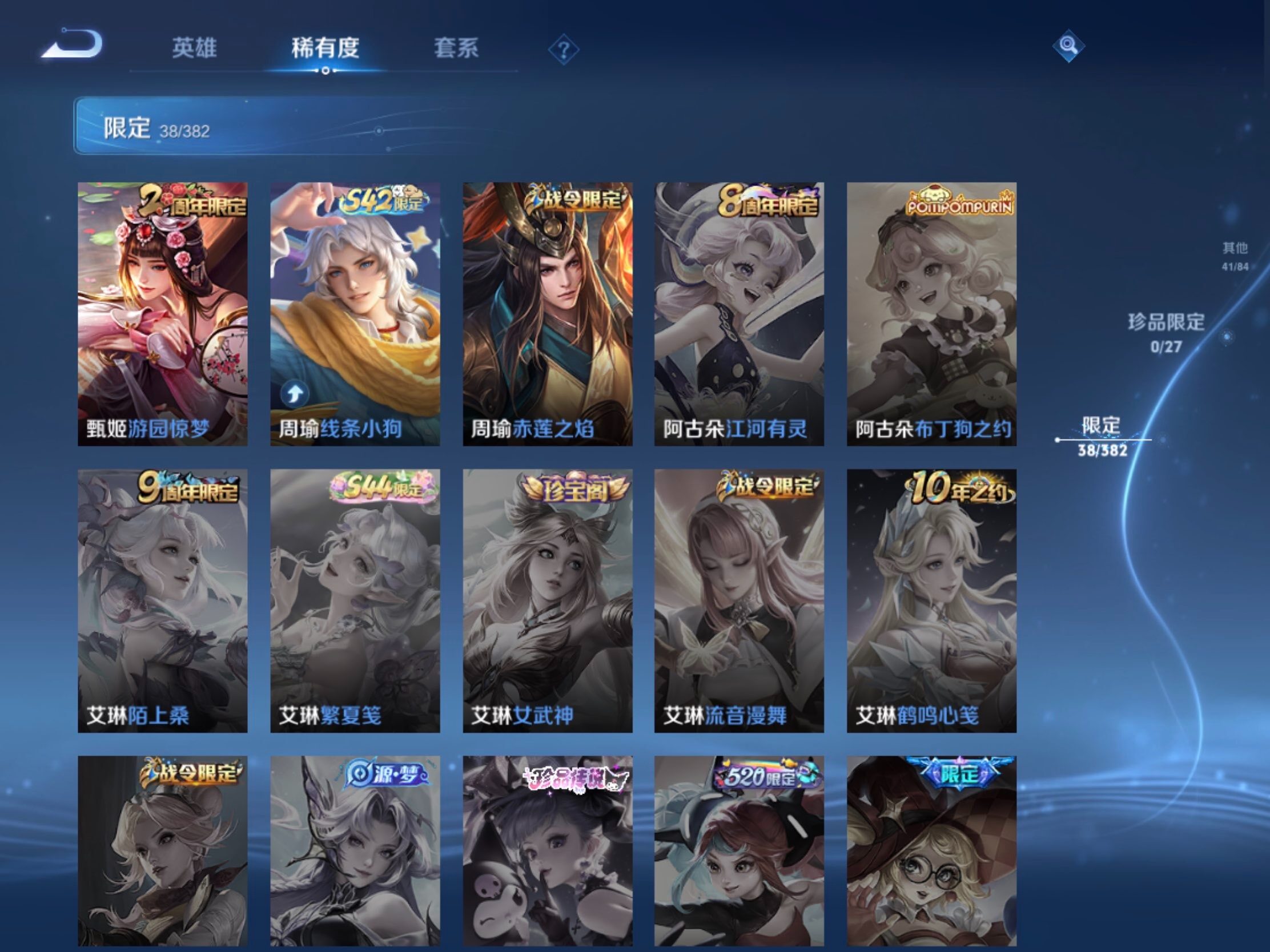WZJM4534117王者荣耀账号详情图21 WZJM4534117王者荣耀账号详情图21