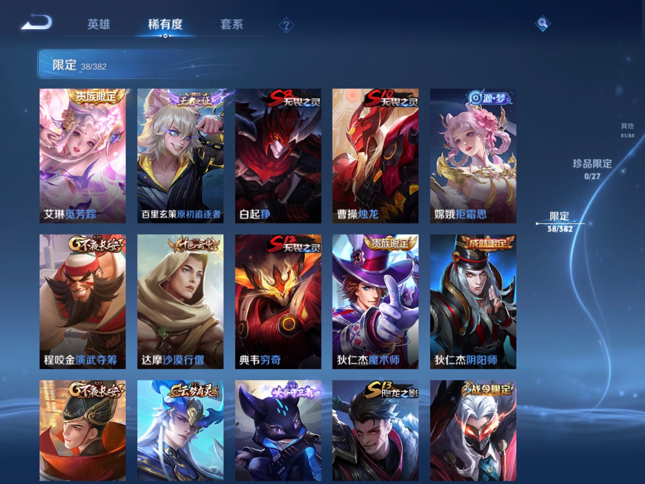WZJM4534117王者荣耀账号详情图19 WZJM4534117王者荣耀账号详情图19