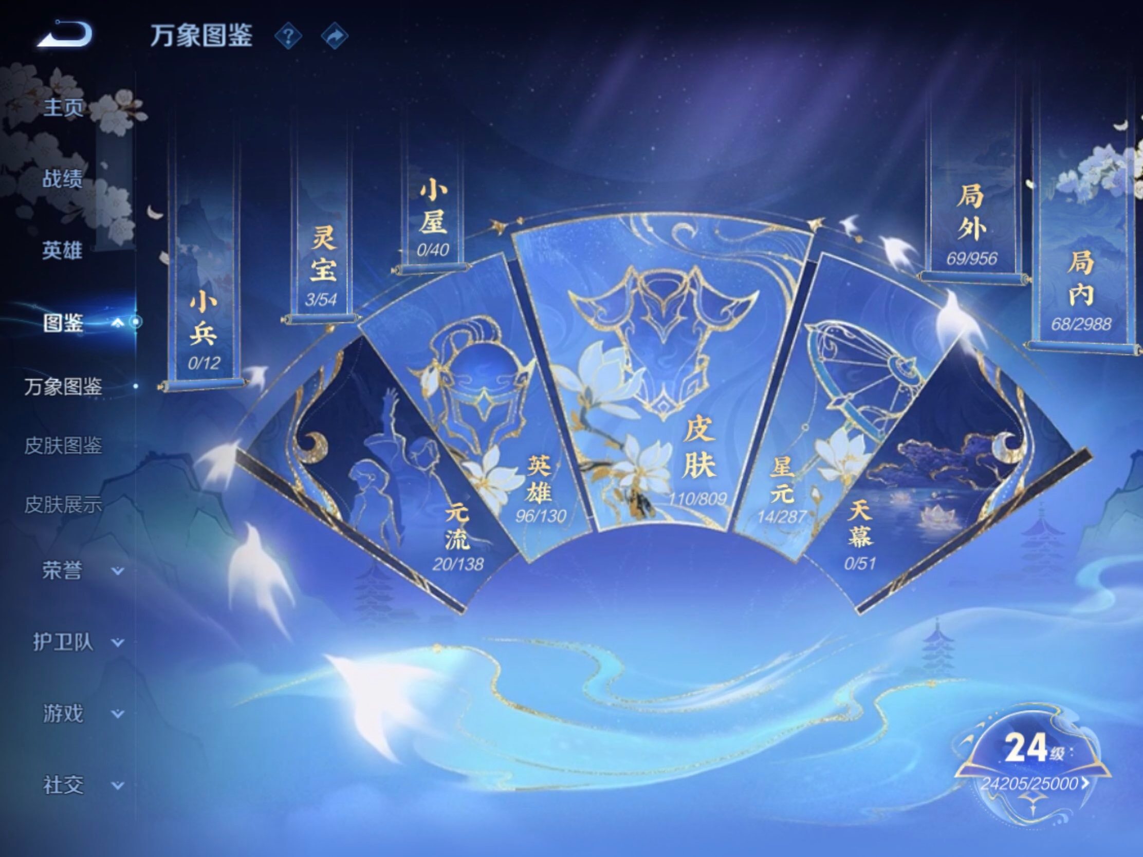 WZJM4534117王者荣耀账号详情图16 WZJM4534117王者荣耀账号详情图16