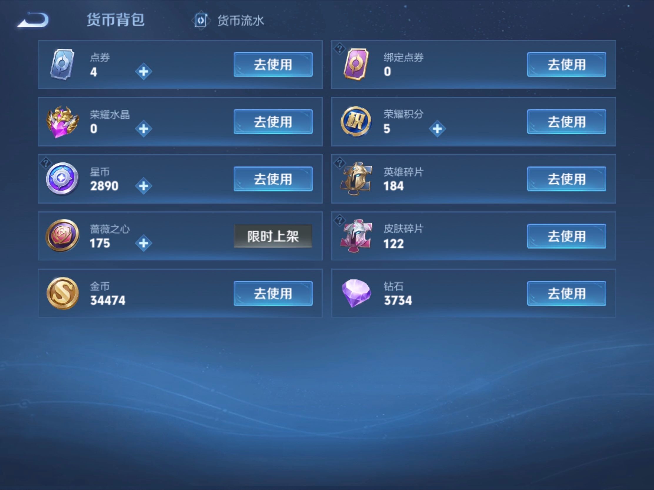 WZJM4534117王者荣耀账号详情图5 WZJM4534117王者荣耀账号详情图5