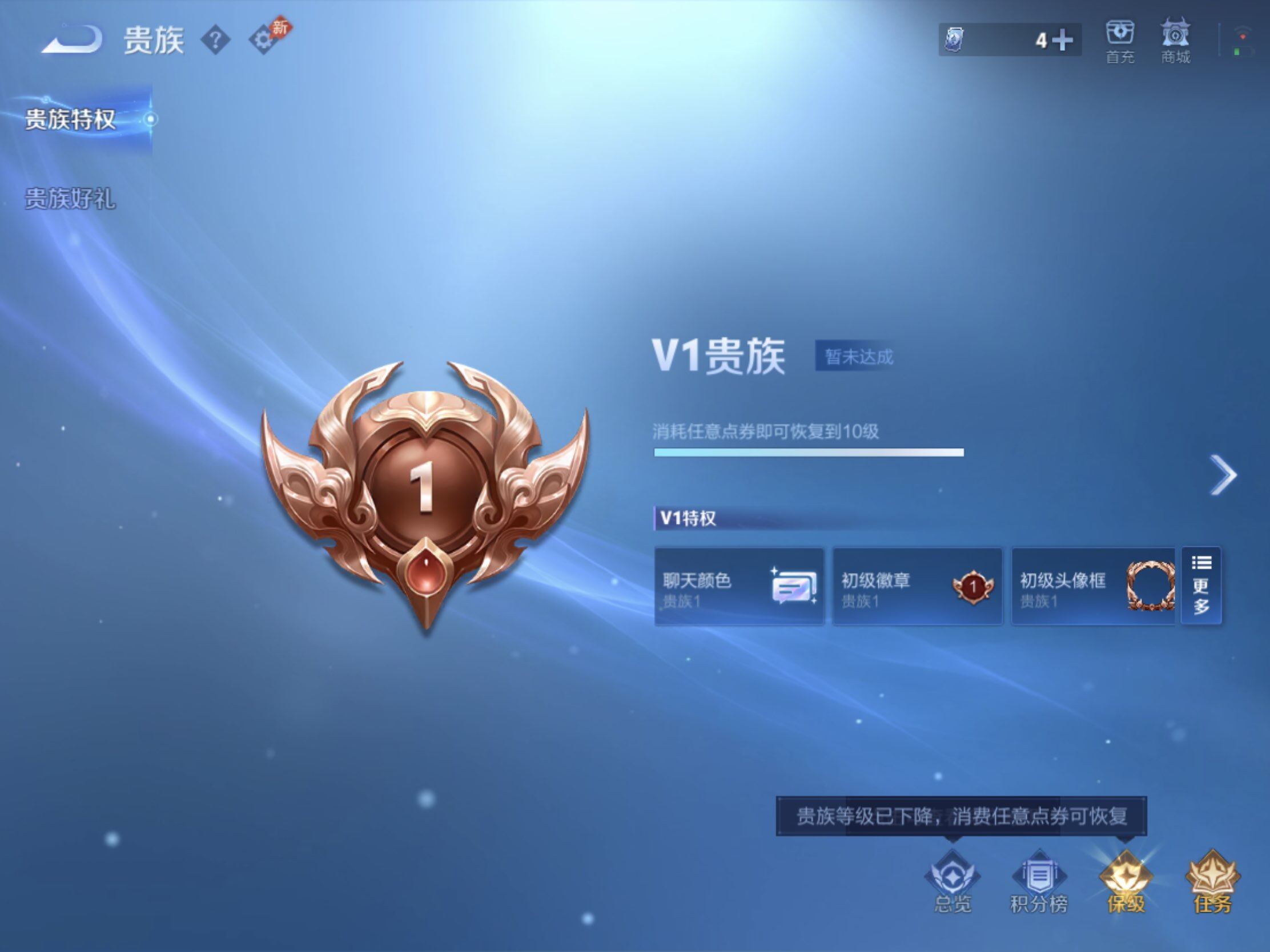WZJM4534117王者荣耀账号详情图6 WZJM4534117王者荣耀账号详情图6