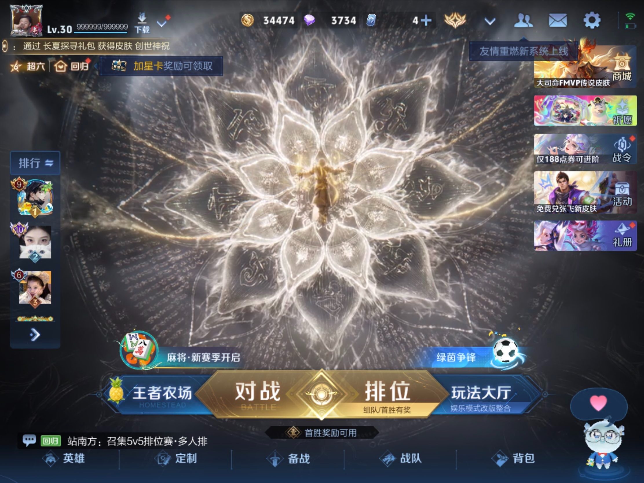 WZJM4534117王者荣耀账号详情图7 WZJM4534117王者荣耀账号详情图7