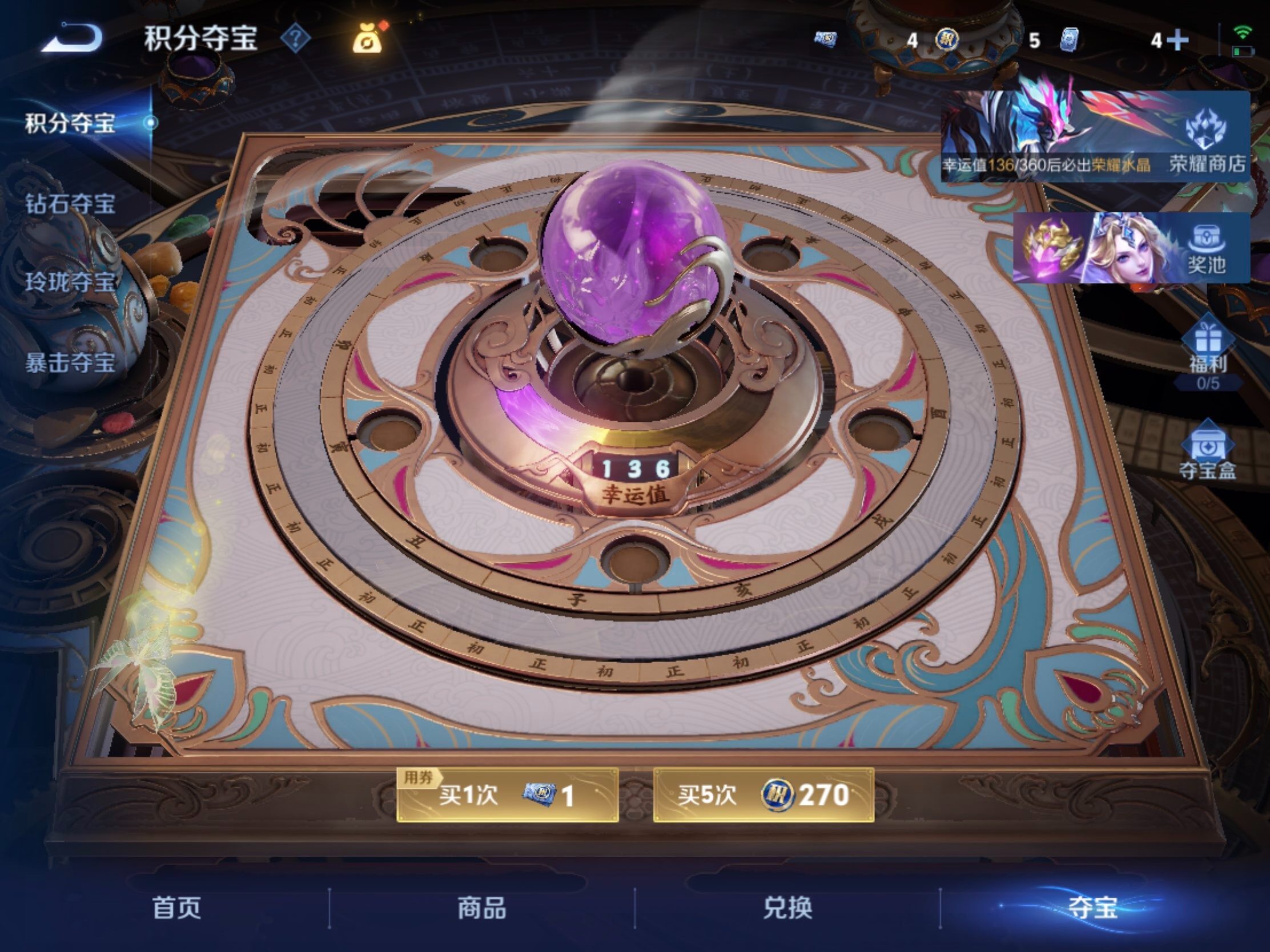 WZJM4534117王者荣耀账号详情图10 WZJM4534117王者荣耀账号详情图10
