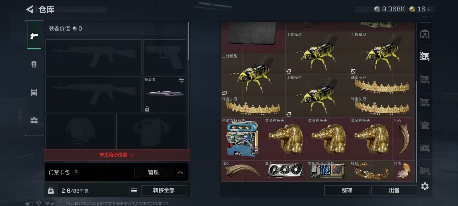 SJZEY4191487三角洲行动账号详情图8 SJZEY4191487三角洲行动账号详情图8