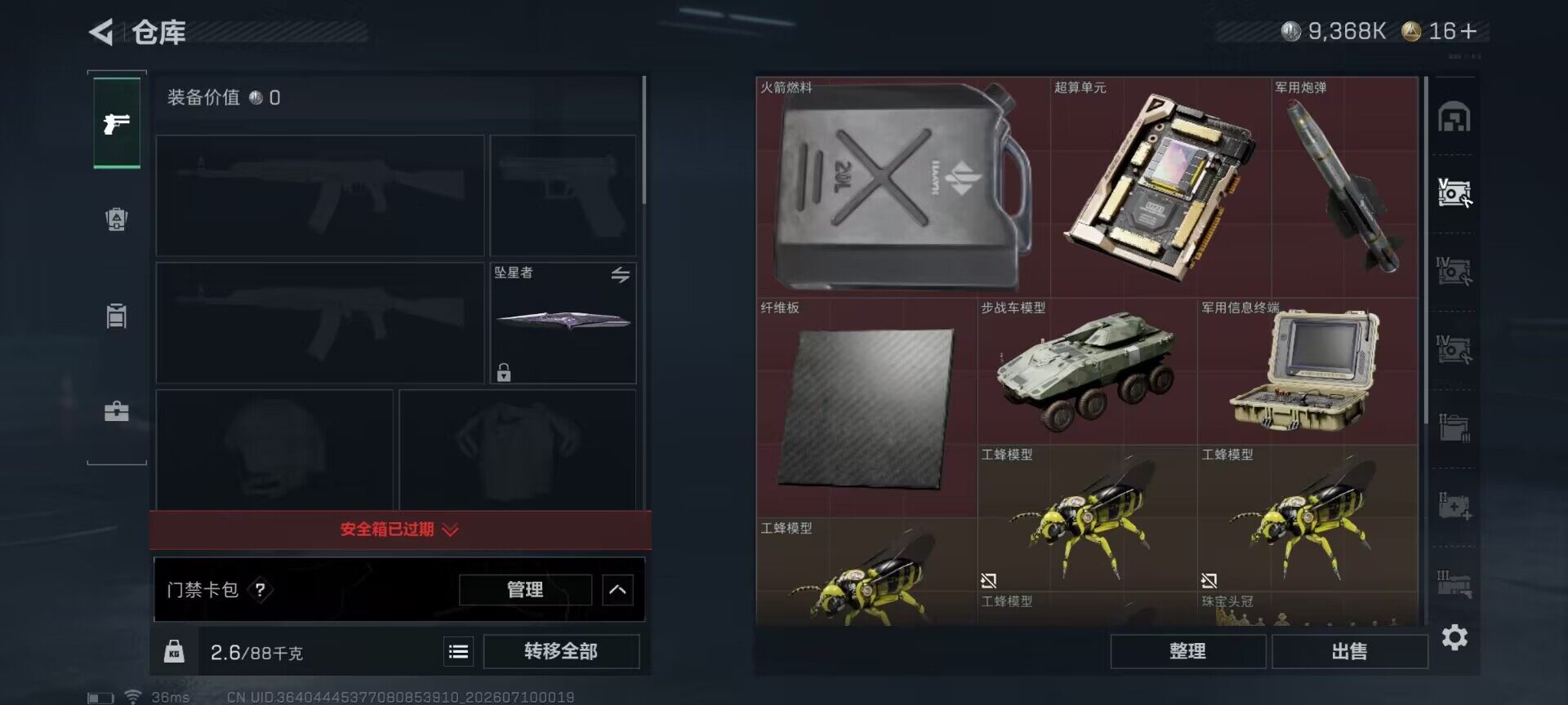 SJZEY4191487三角洲行动账号详情图15 SJZEY4191487三角洲行动账号详情图15