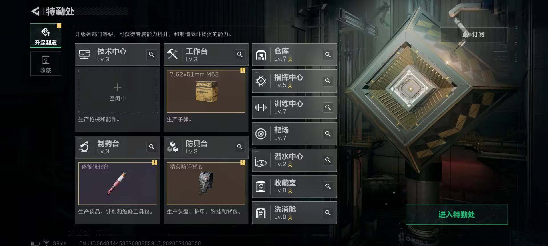 SJZEY4191487三角洲行动账号详情图16 SJZEY4191487三角洲行动账号详情图16
