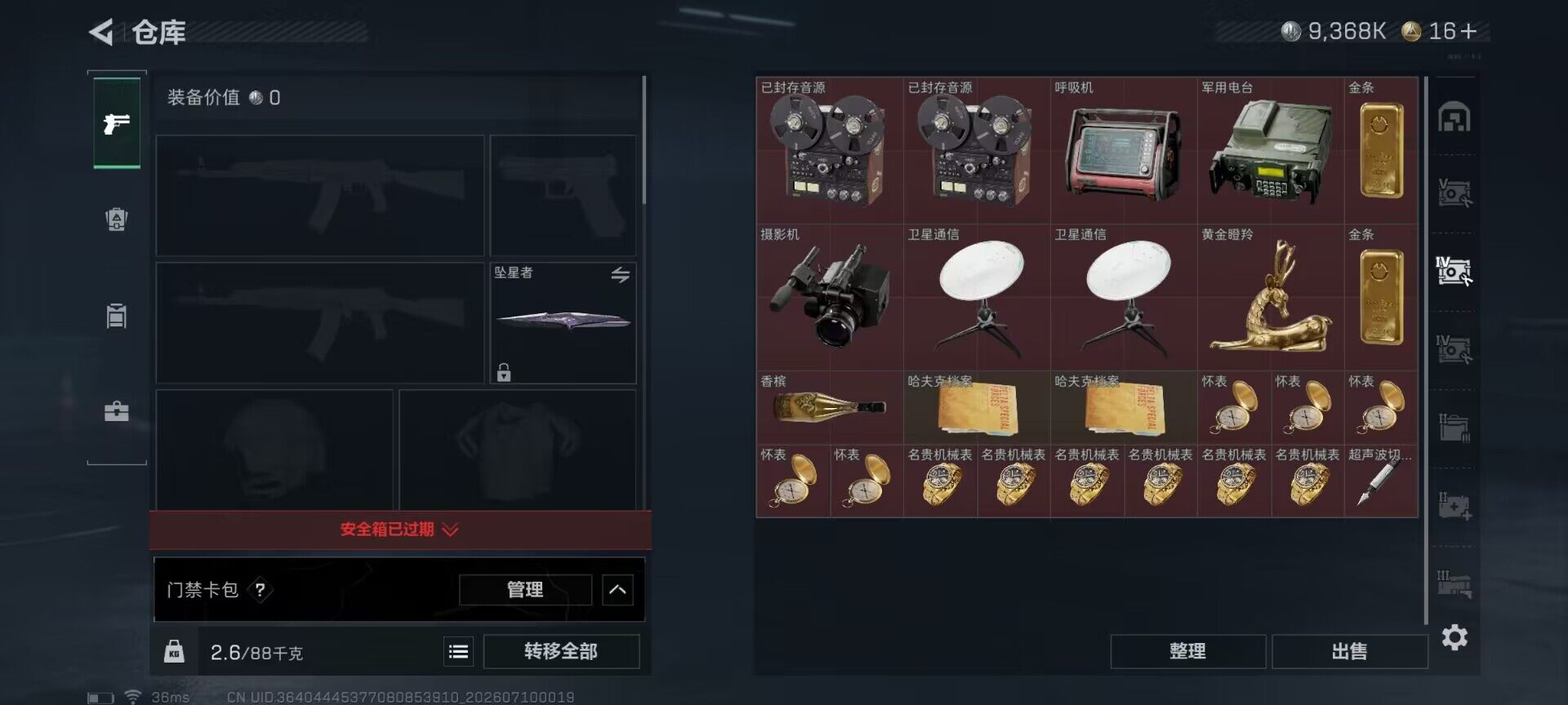 SJZEY4191487三角洲行动账号详情图9 SJZEY4191487三角洲行动账号详情图9